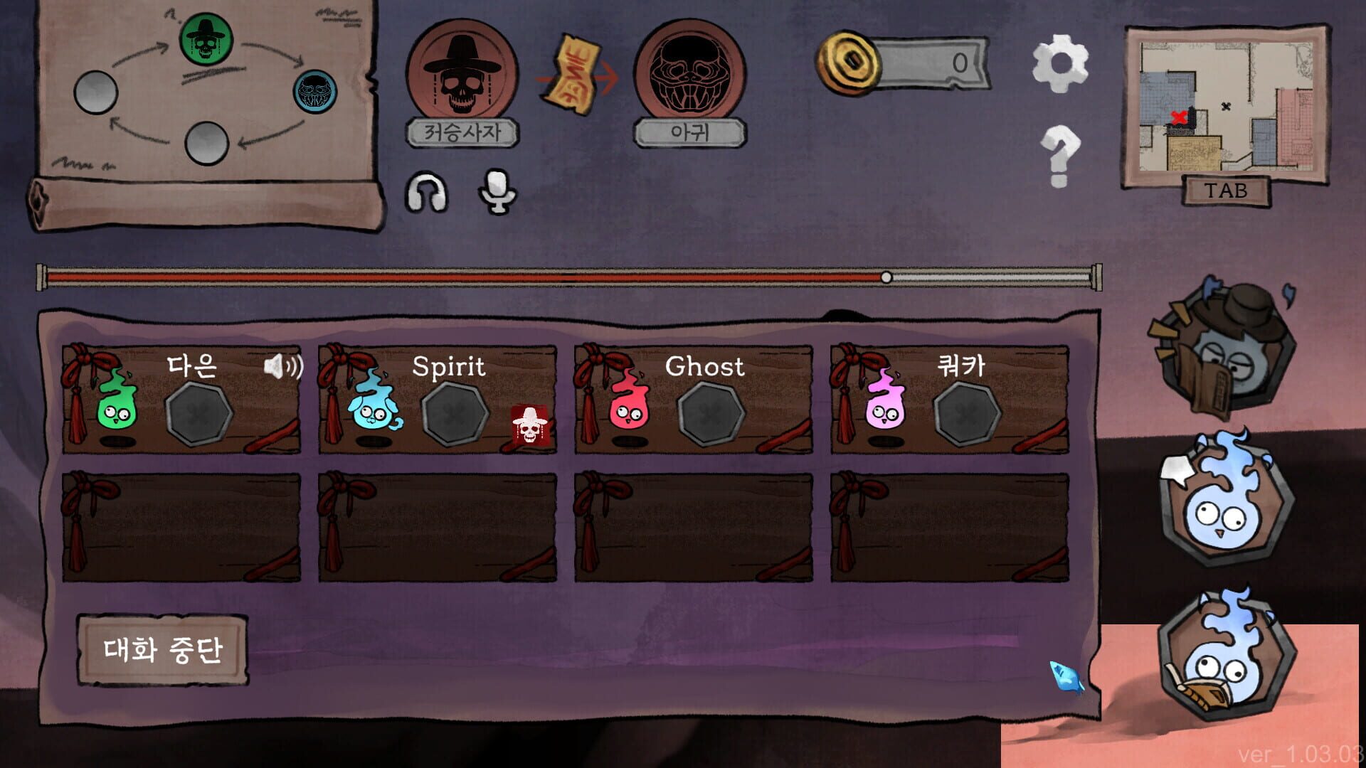 Who's Next? screenshot 1