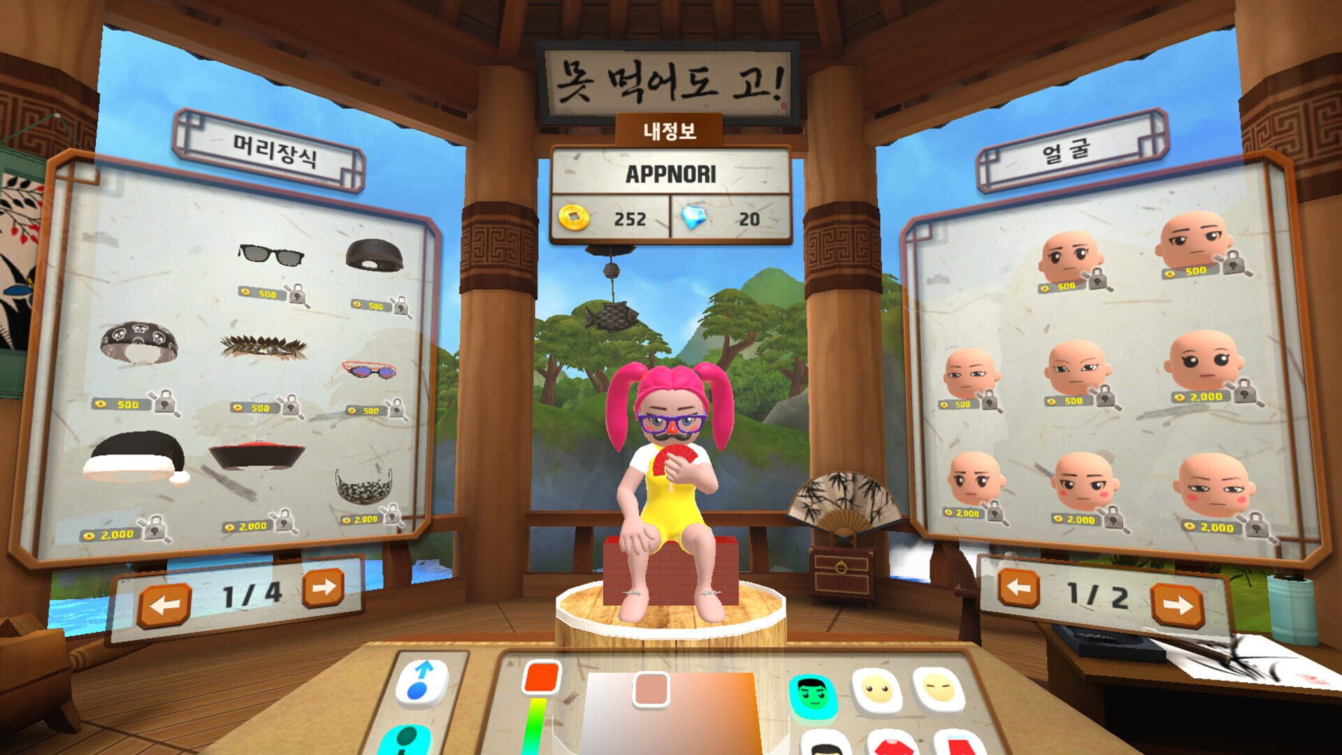 Real-Gostop VR screenshot 1