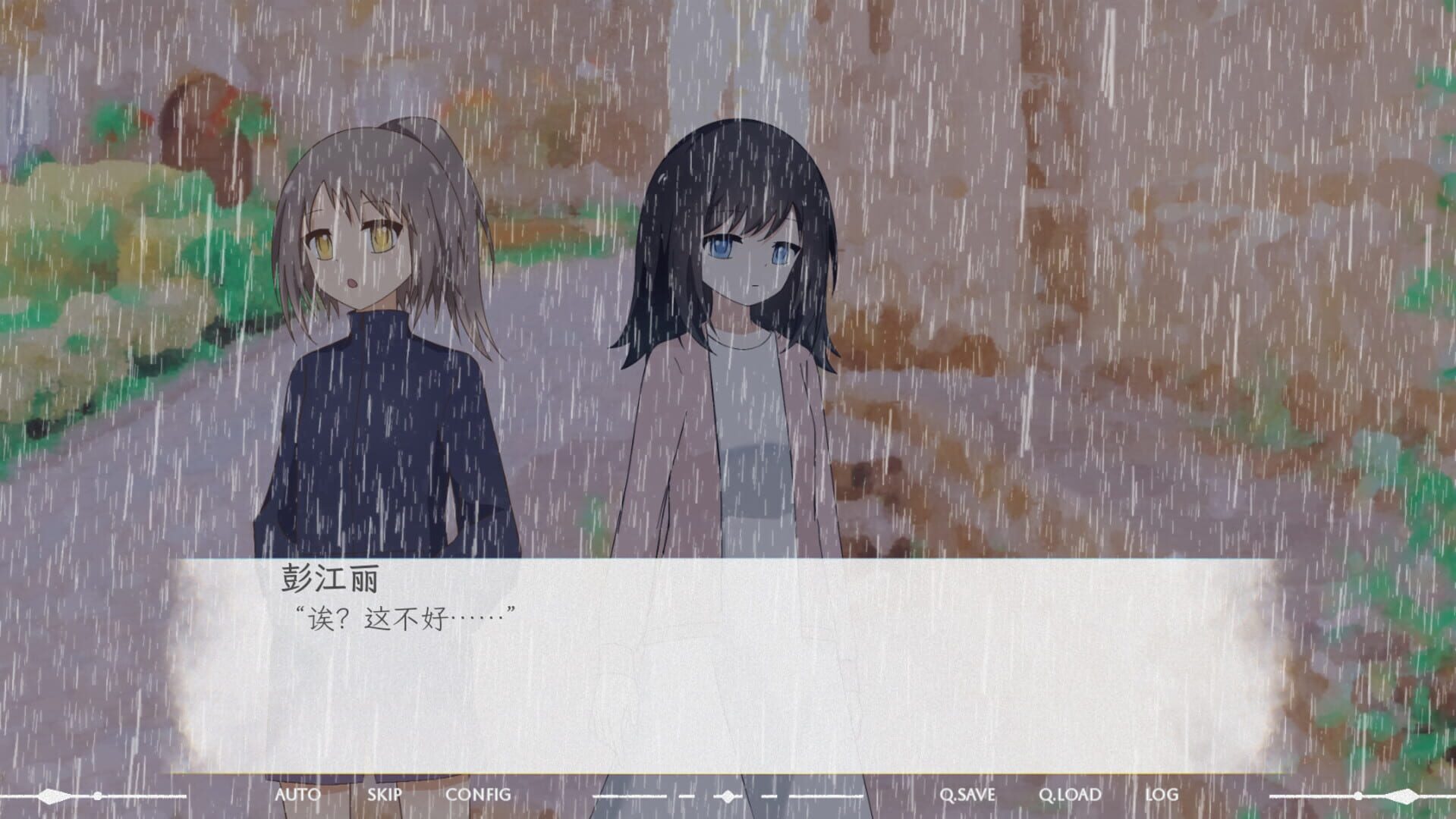 The Intertwined Imprints screenshot 1