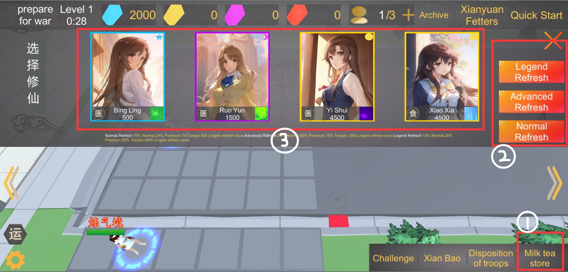 Shijie Xiuxian screenshot 1