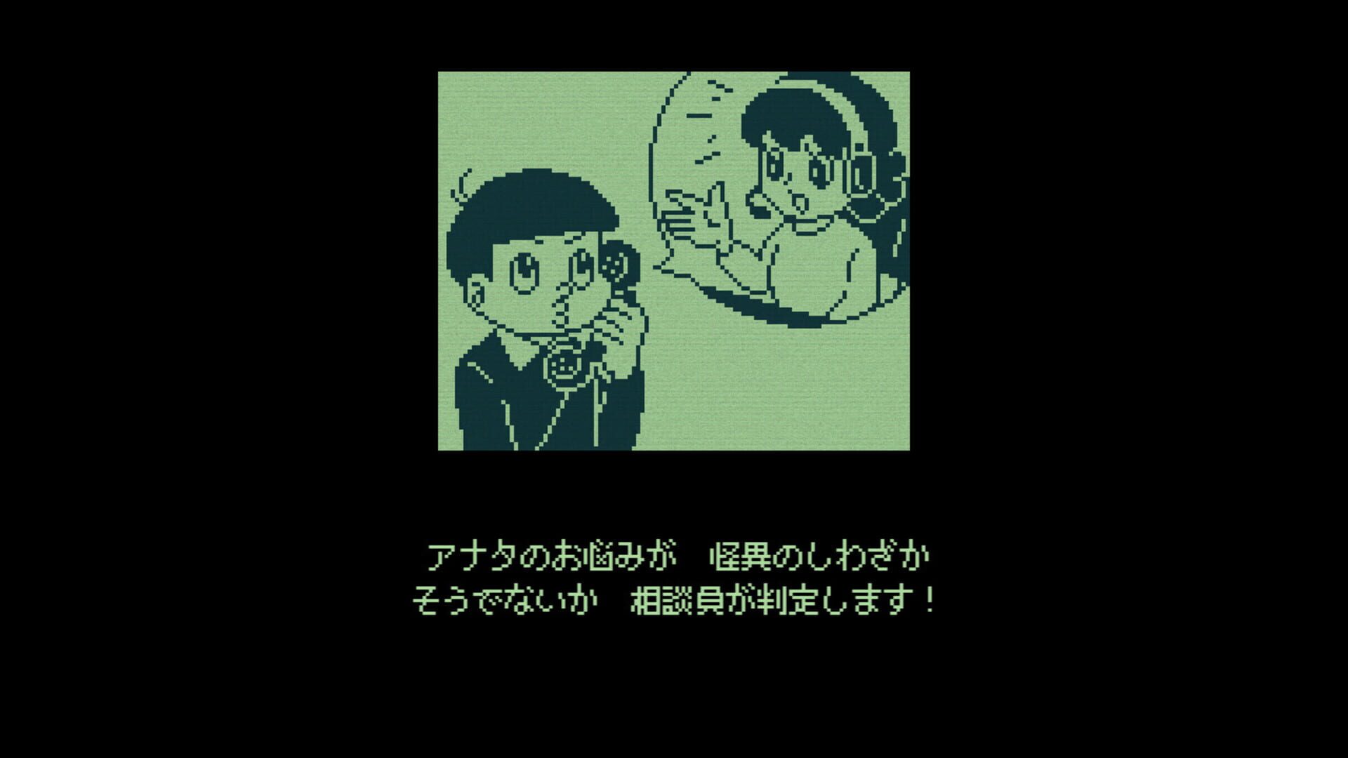 Kiteretsu Soudan Dial screenshot 1
