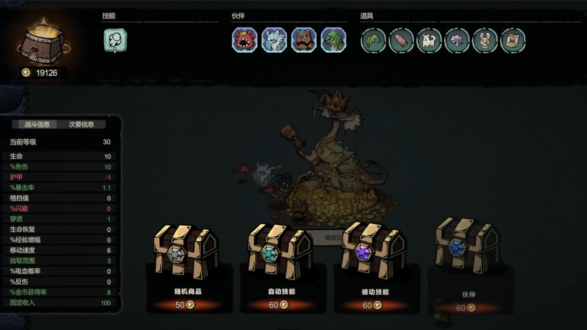 Happy Monster screenshot 1