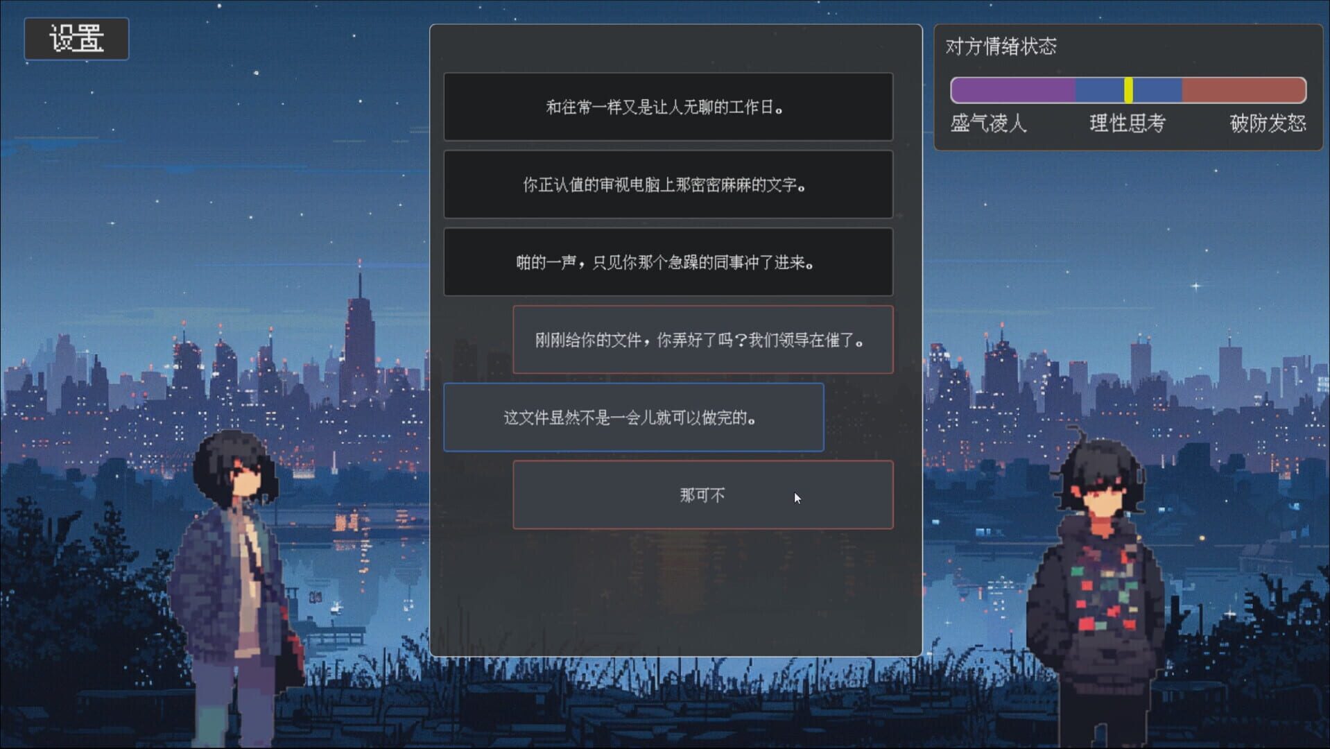 Tea Talk screenshot 1
