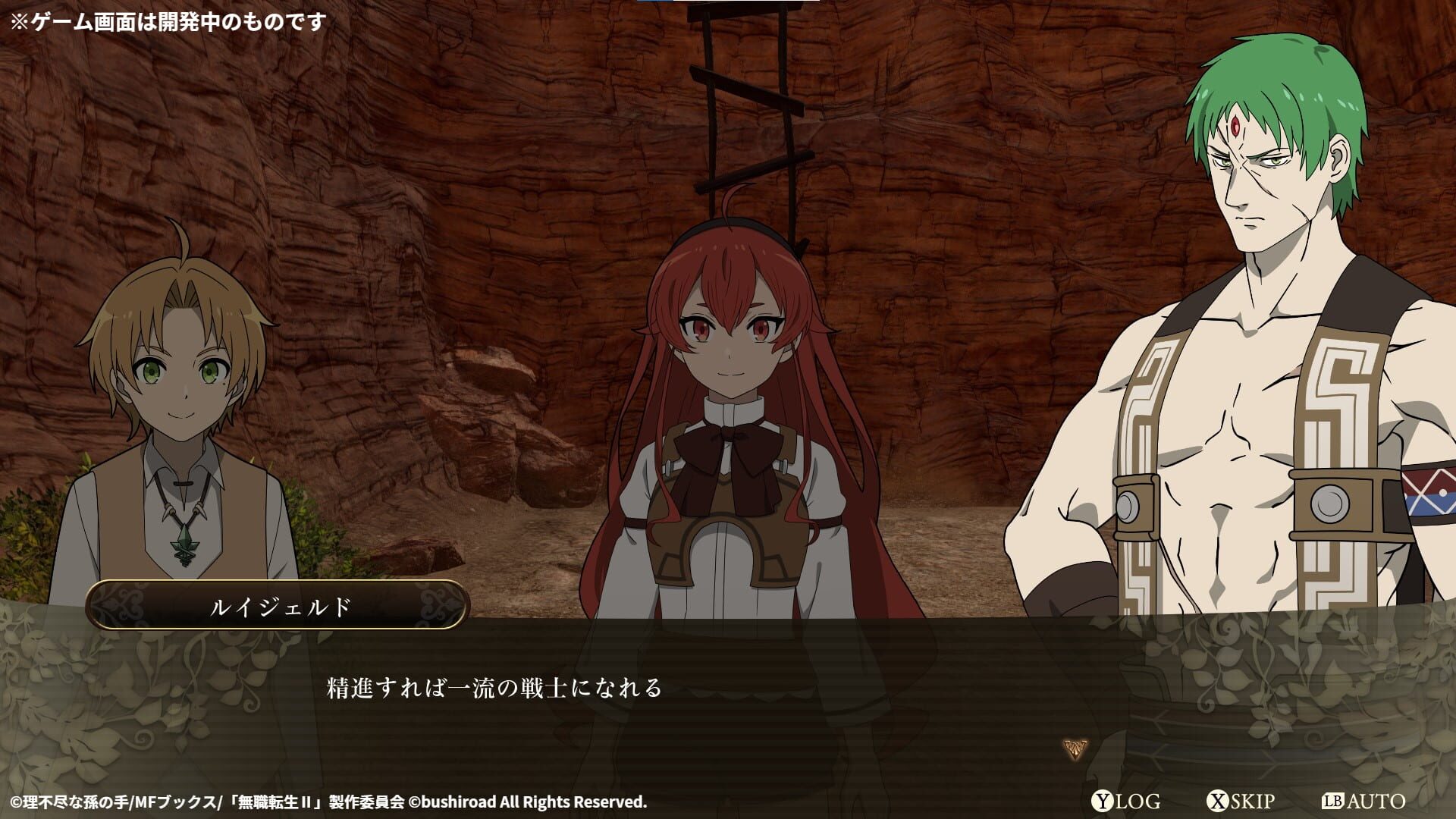 Mushoku Tensei: Jobless Reincarnation - Quest of Memories screenshot 1
