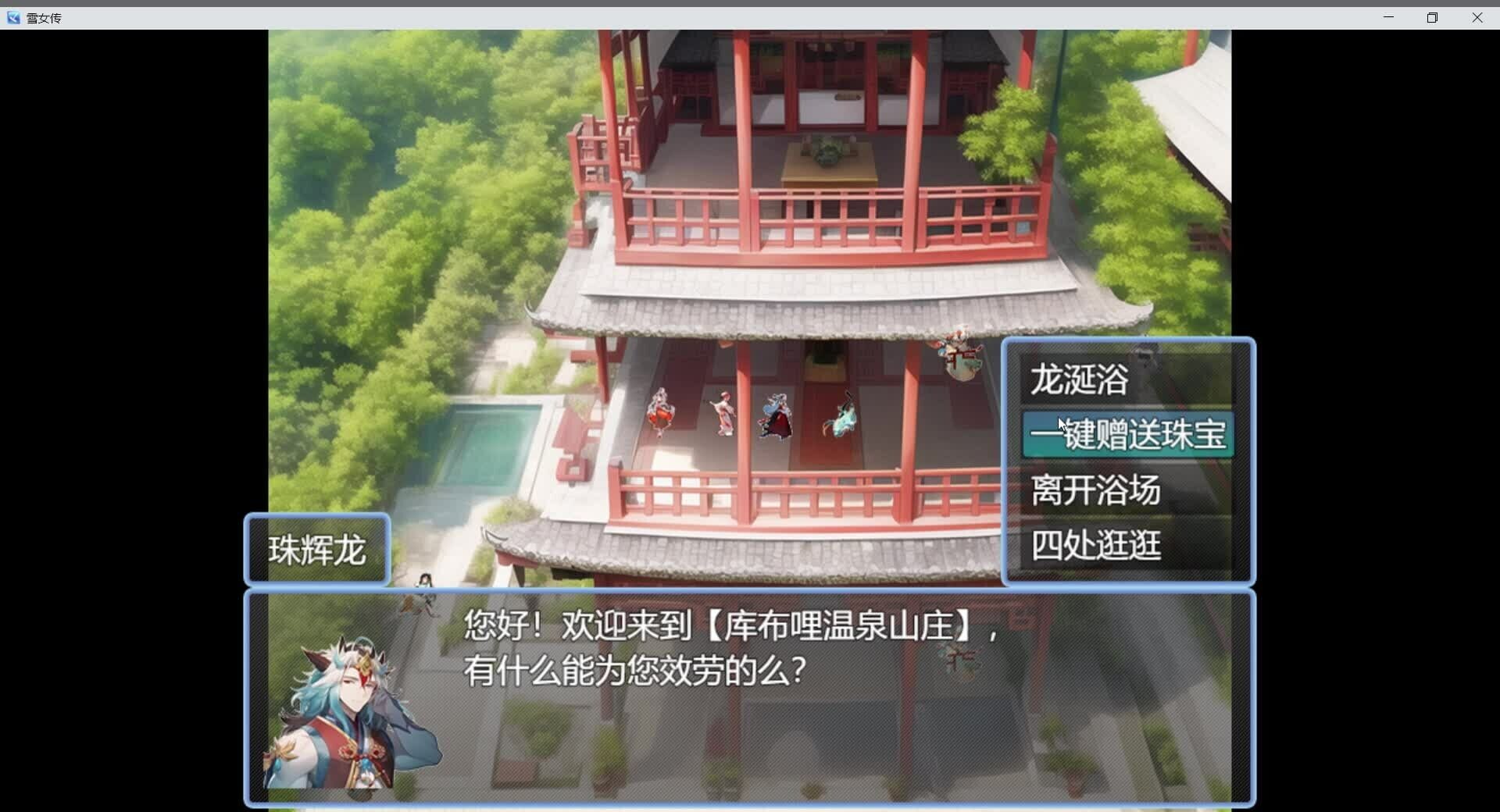 The Legend of Snow Maiden screenshot 1
