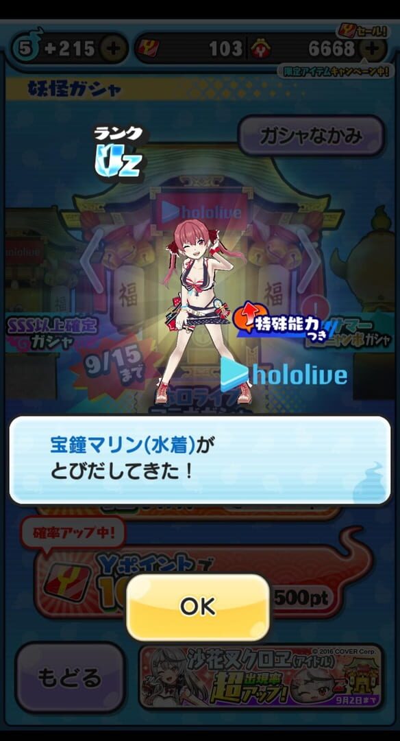 Yo-Kai Watch: Puni-Puni screenshot 1