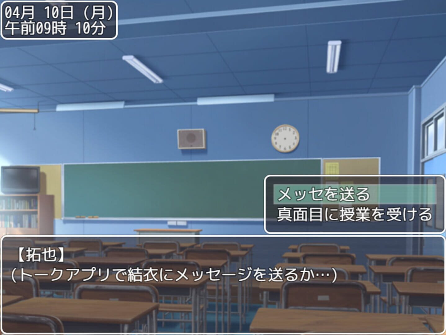 Ame ni Negaeba: Wishin' in the Rain screenshot 1