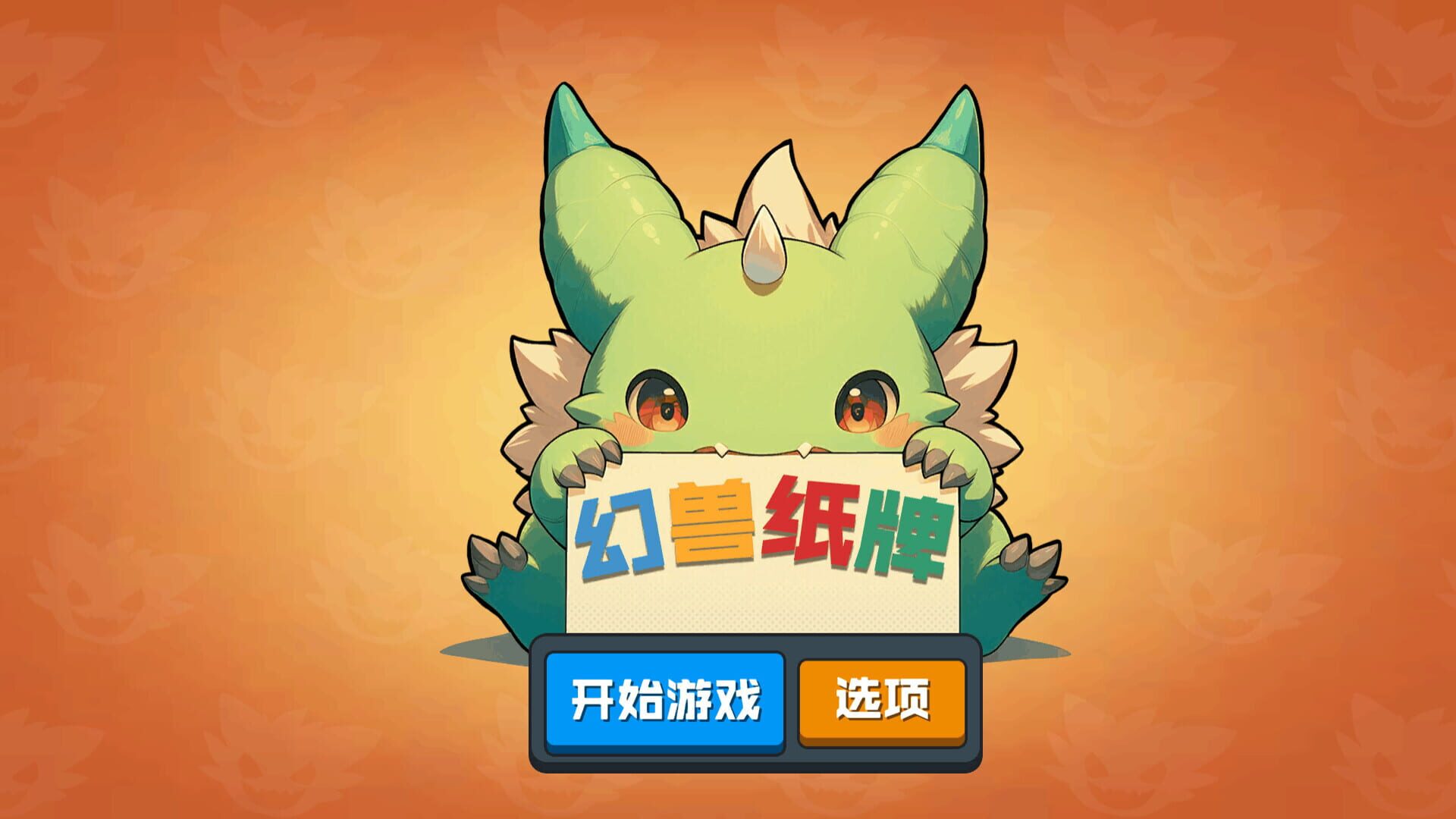 Phantom Beast Solitaire screenshot 1