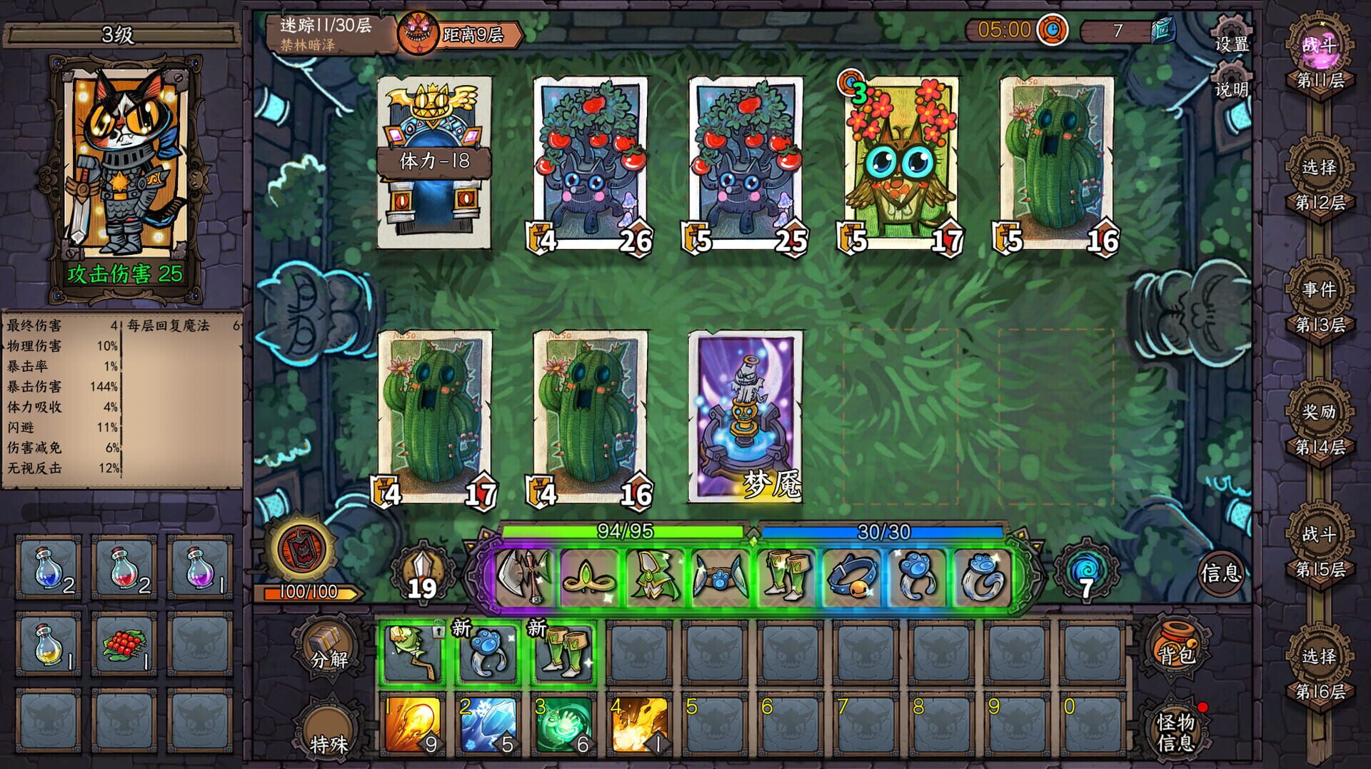 Card Quest screenshot 1
