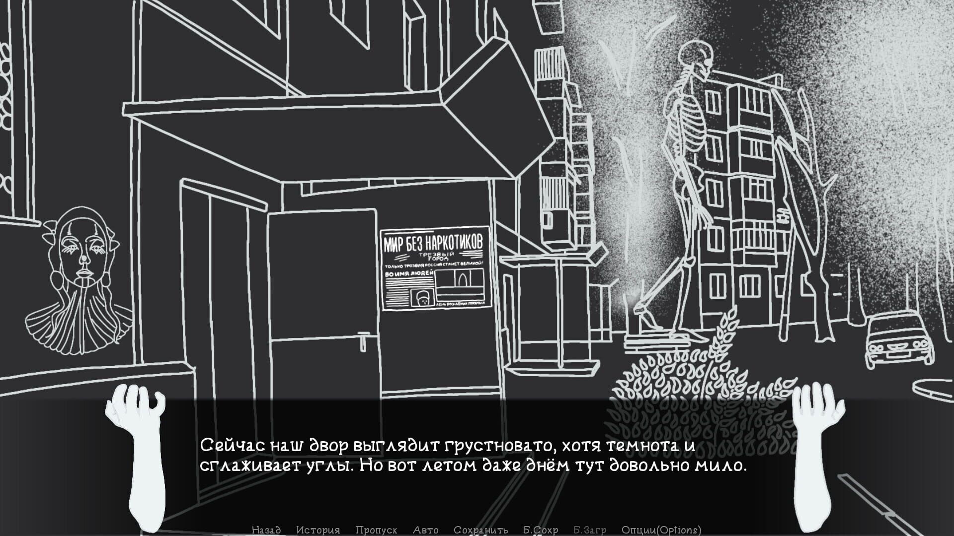Microdistrict screenshot 1