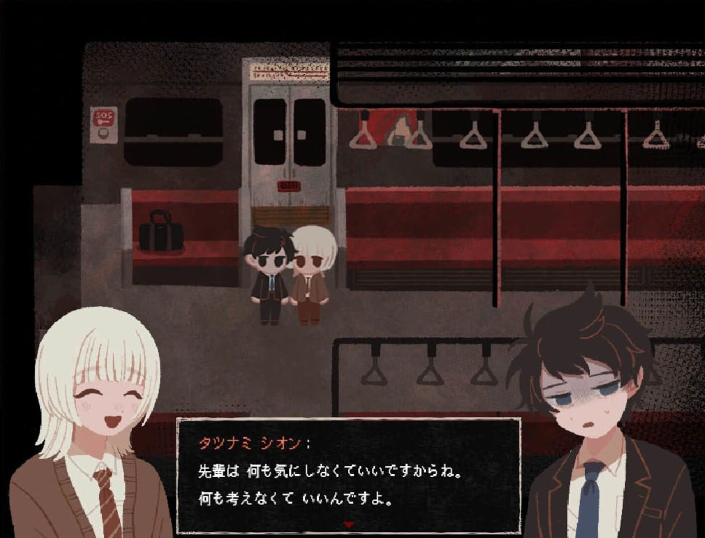Saihate Station screenshot 1