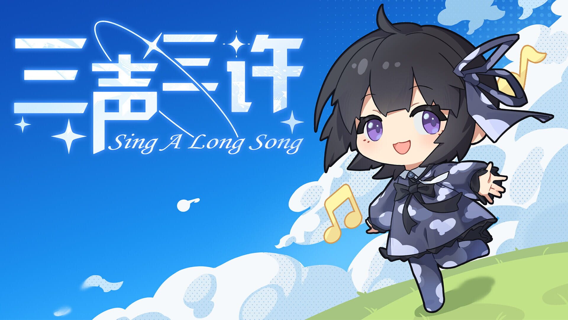Singalongsong screenshot 1