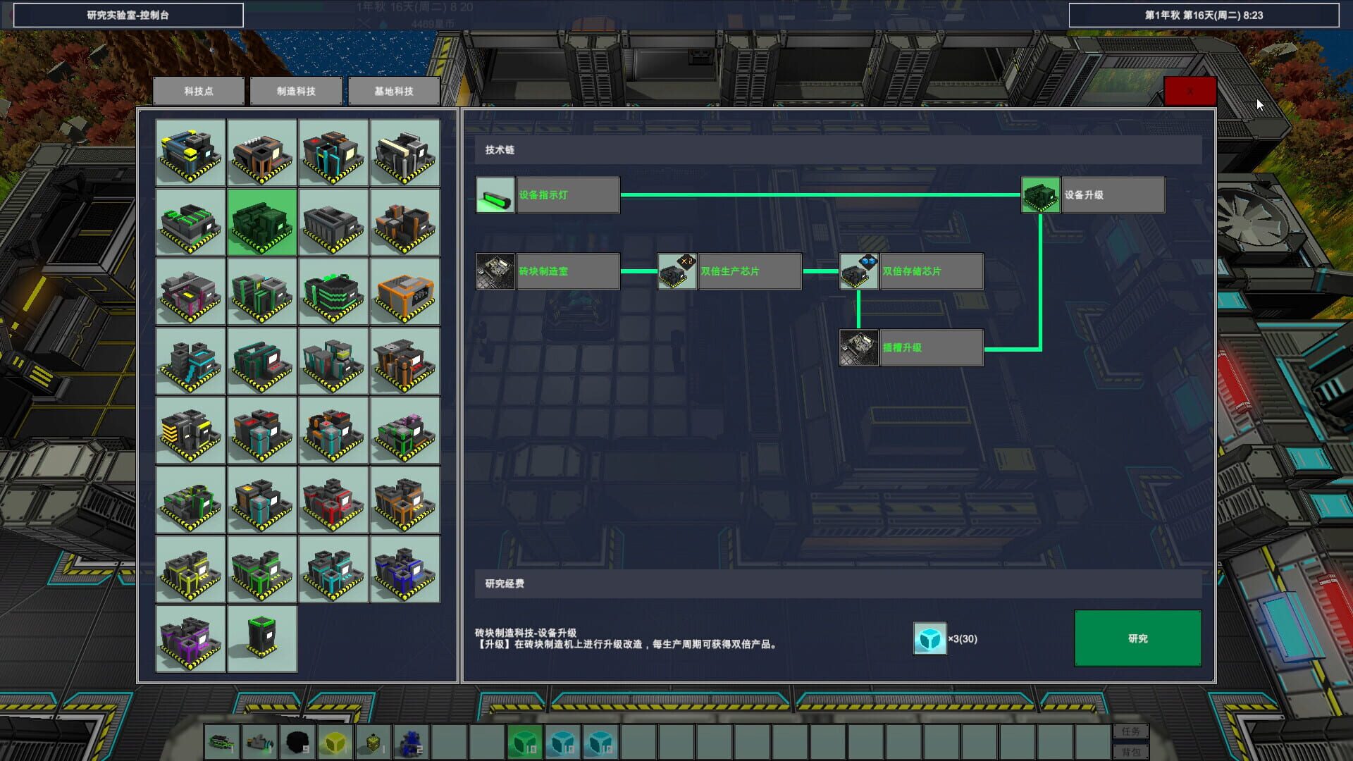 Journey of Harvest screenshot 1