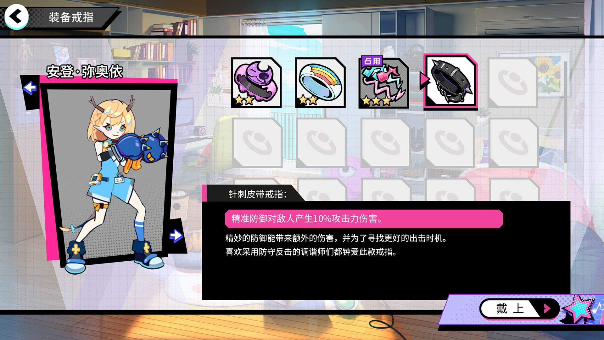 BeatRider screenshot 1