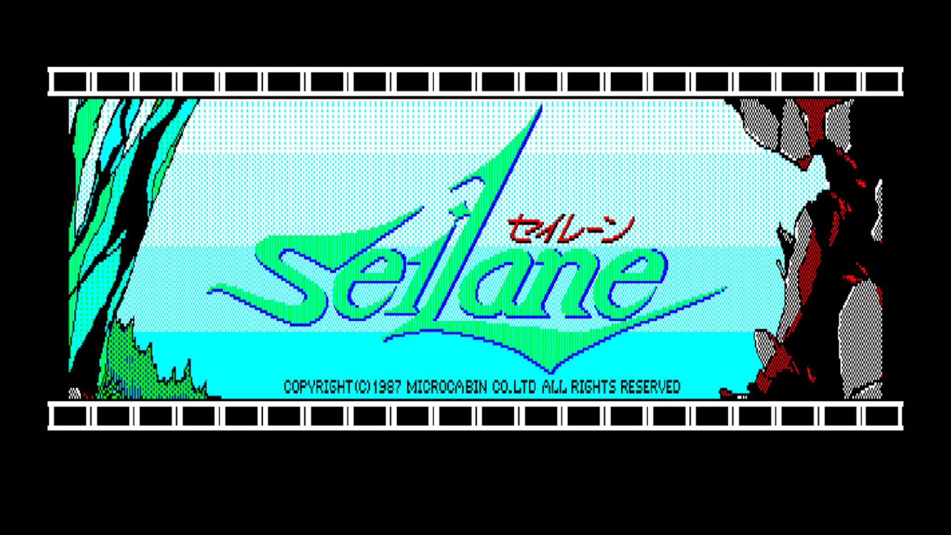 Eggconsole Seilane PC-8801MkIISR screenshot 1