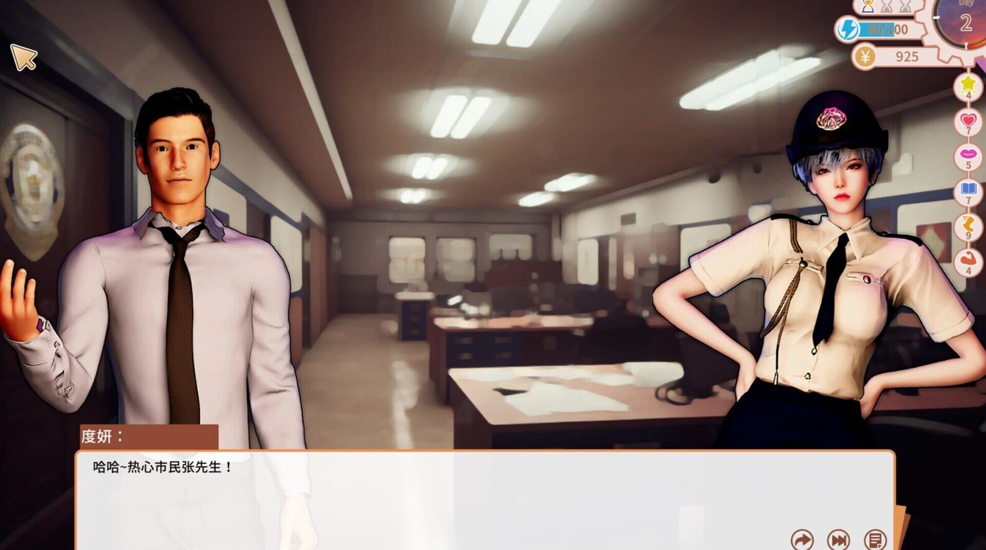 A Fascinating Story screenshot 1