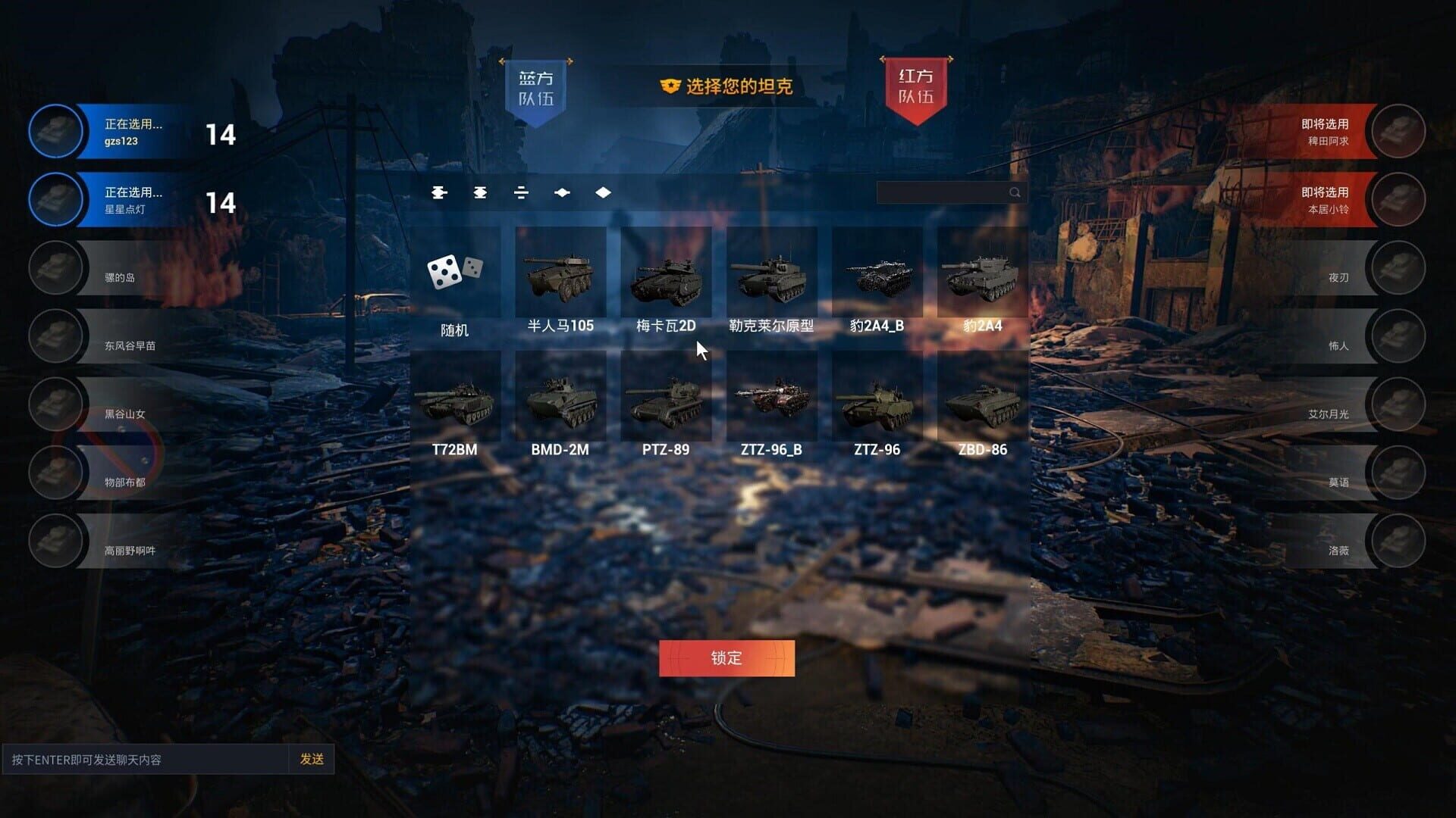 Armor of Doom screenshot 1