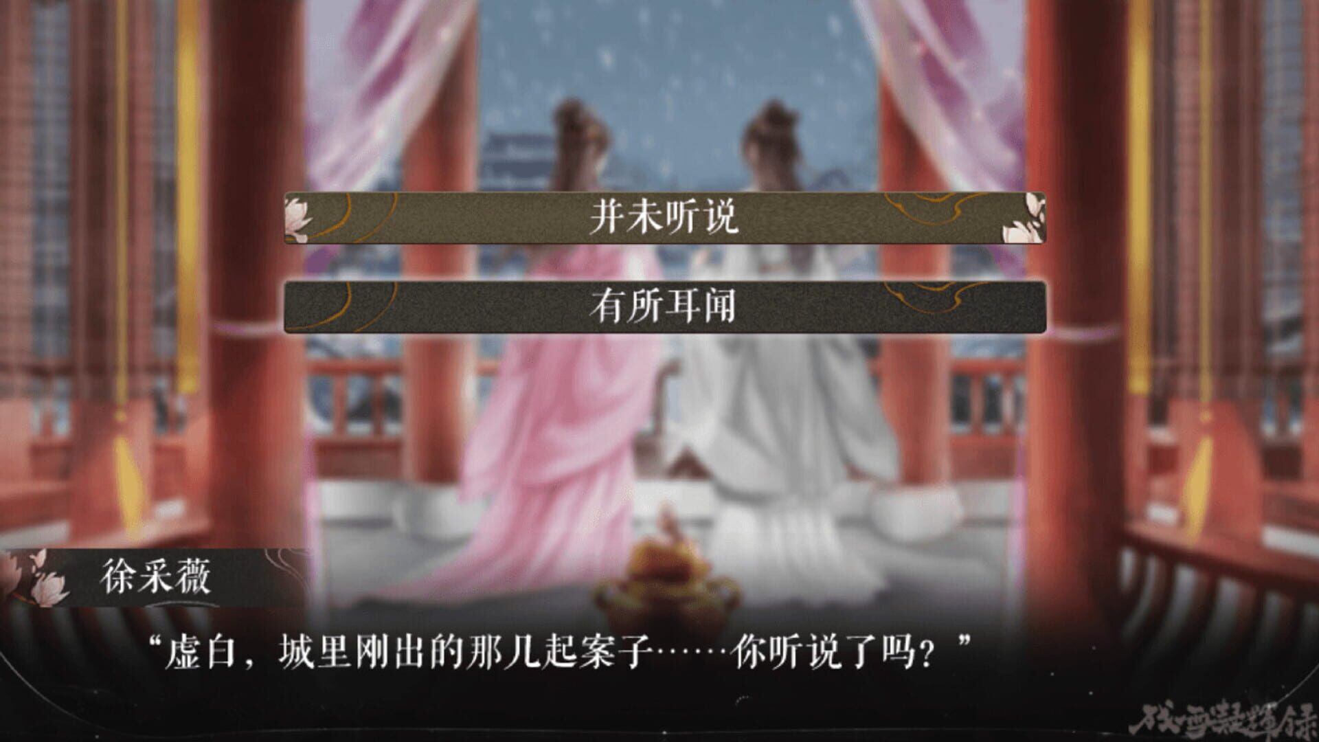 Truth in Turbulent screenshot 1