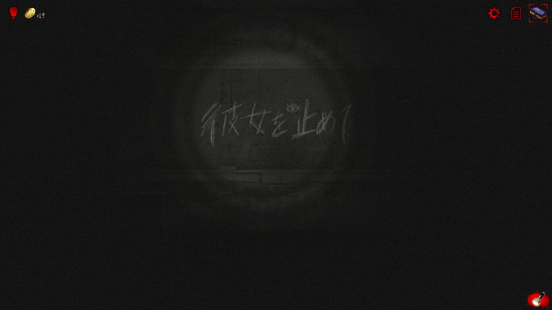 Jusou: Gakkou no Kaidan screenshot 1