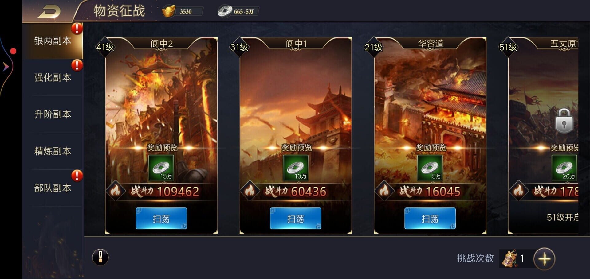 Sānguó Qúnyīng screenshot 1