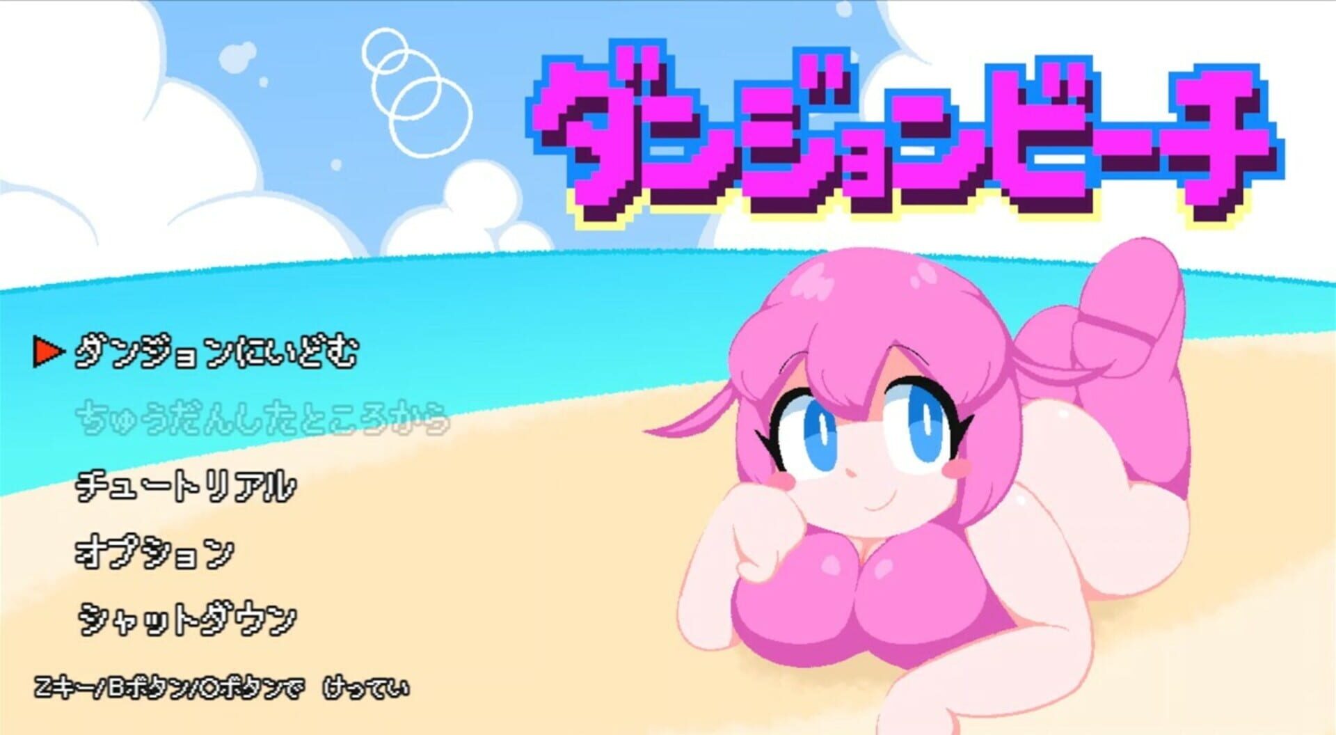 Dungeon Beach screenshot 1
