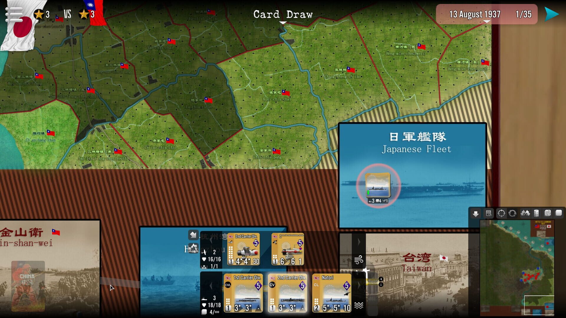 SGS Battle For: Shanghai screenshot 1