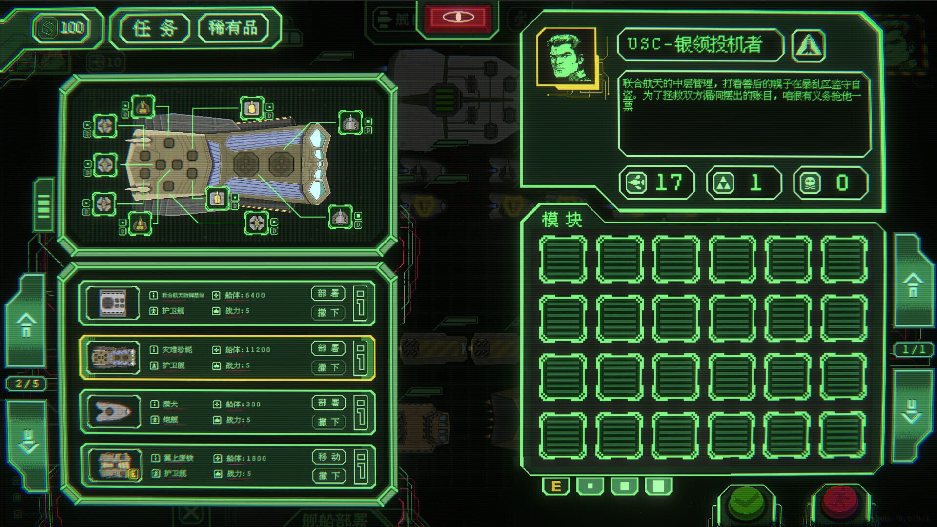 Nonentity Galaxy screenshot 1