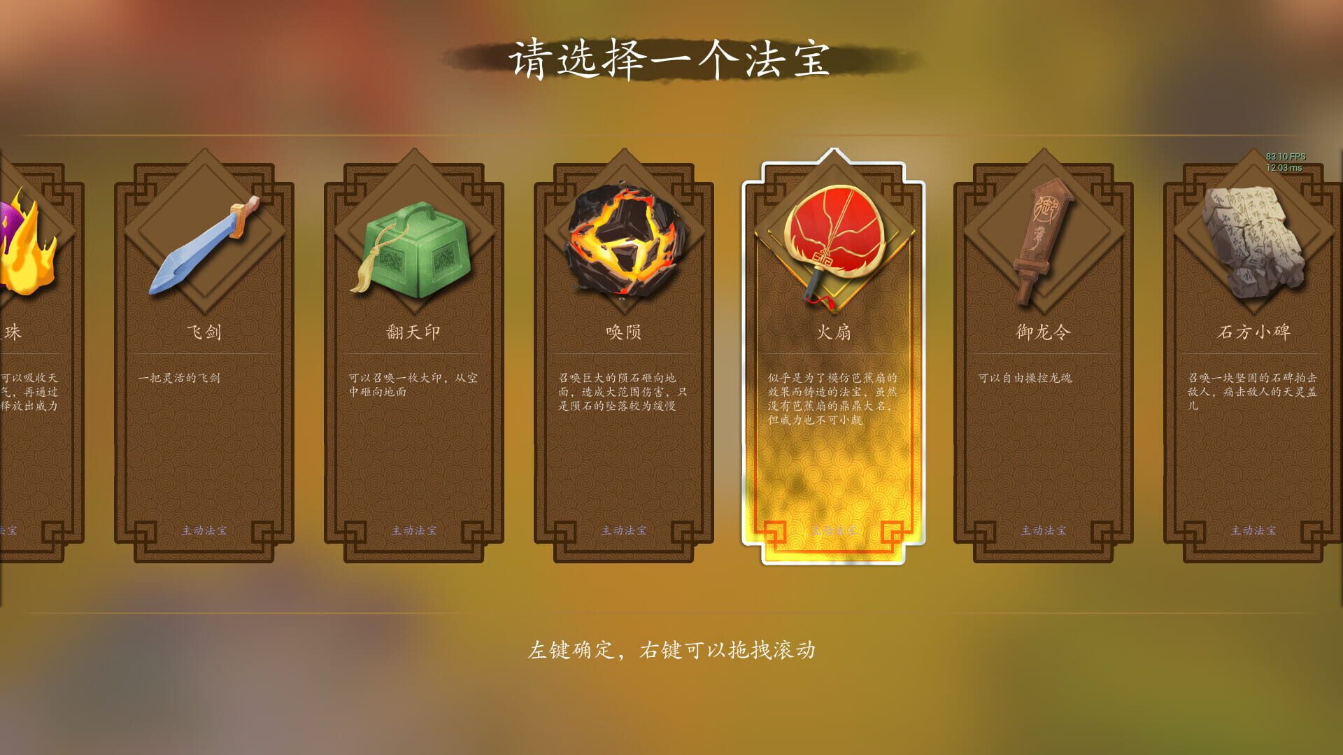 Five Fold Tower screenshot 1