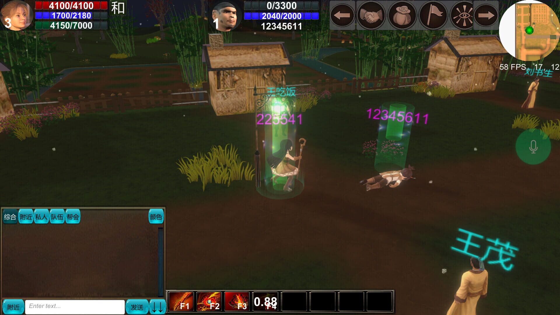 Woxin Jianghu screenshot 1