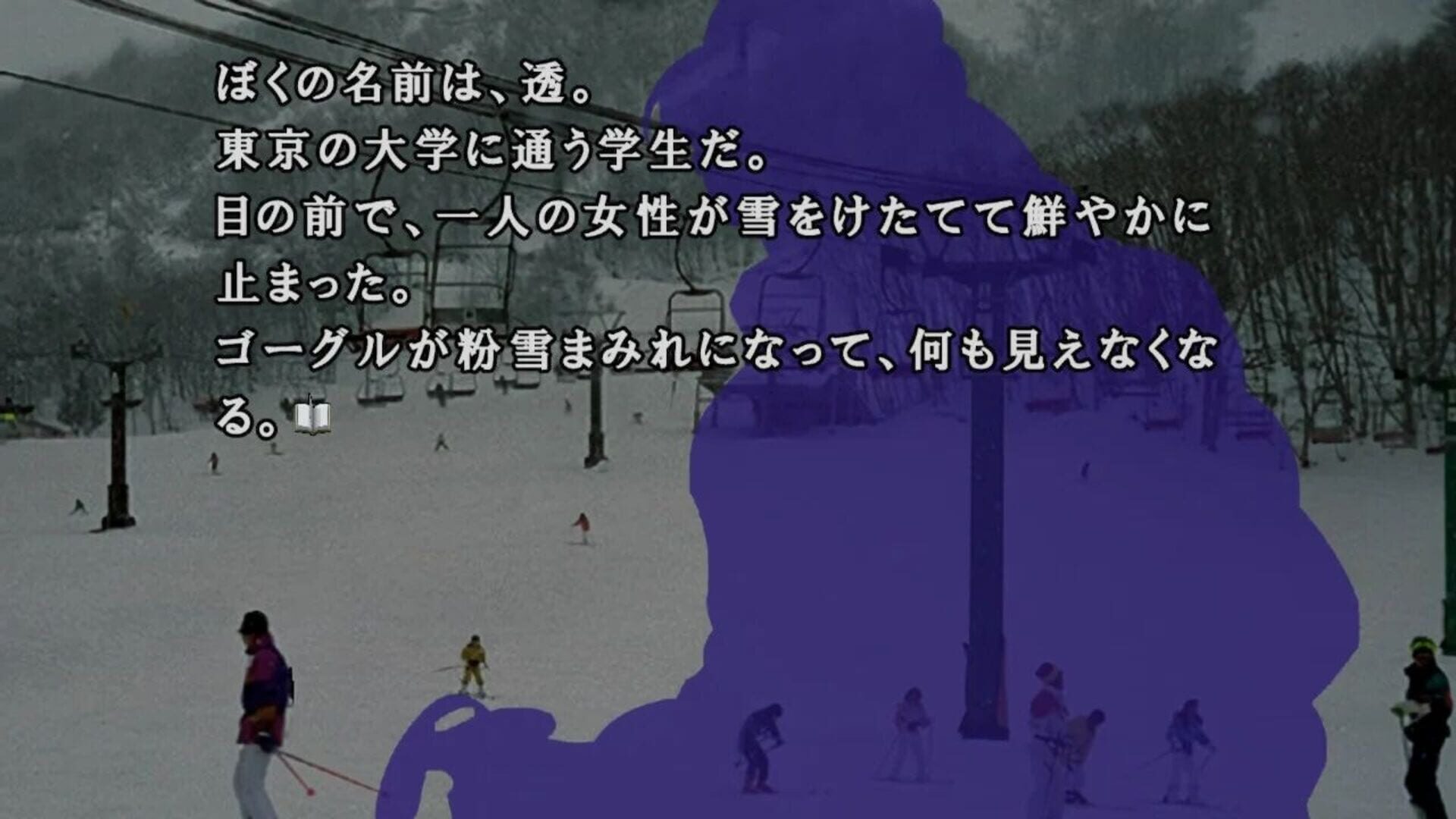 Kamaitachi no Yoru x3 screenshot 1
