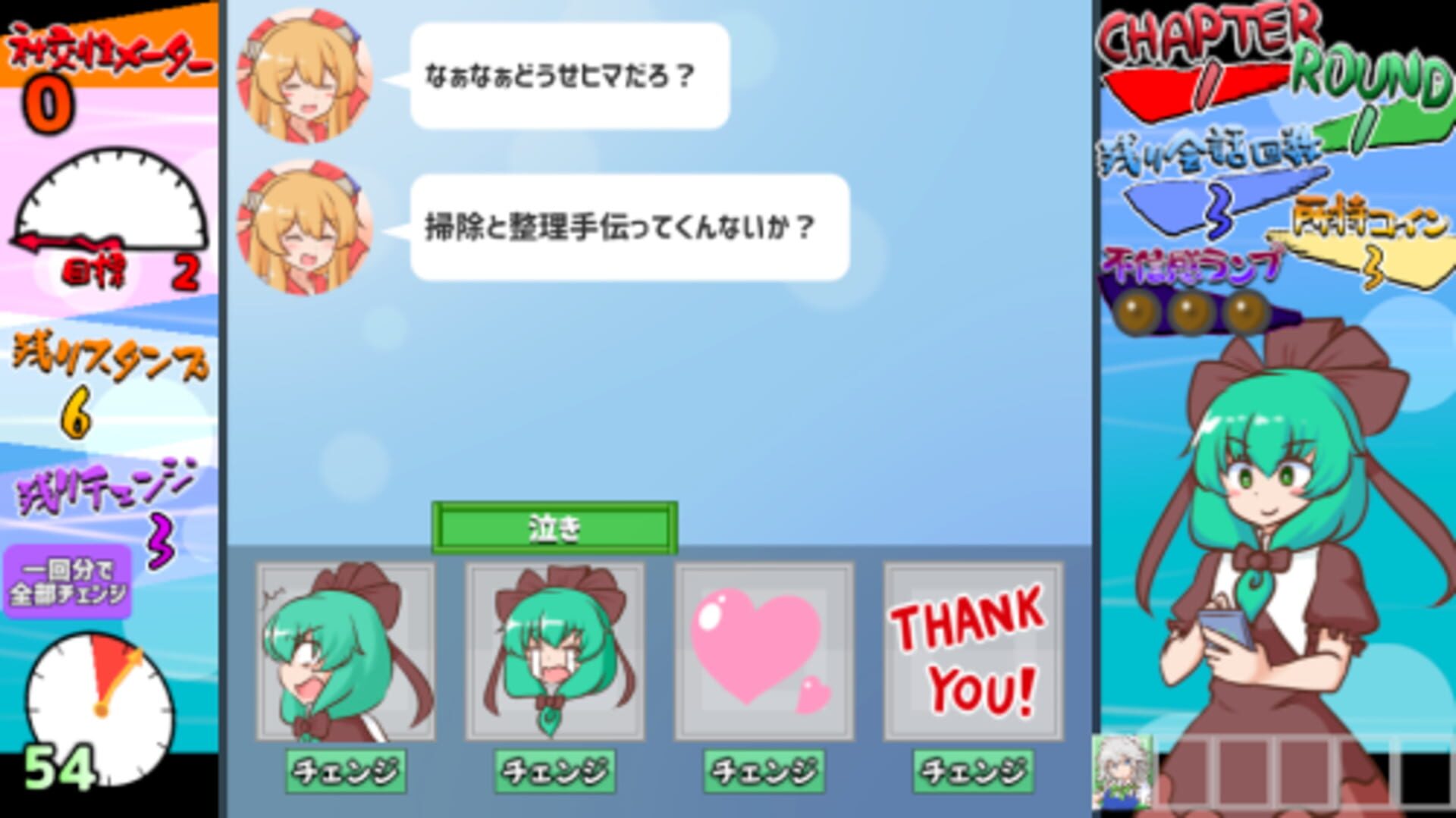 Hina-chan's Sticker Survival screenshot 1