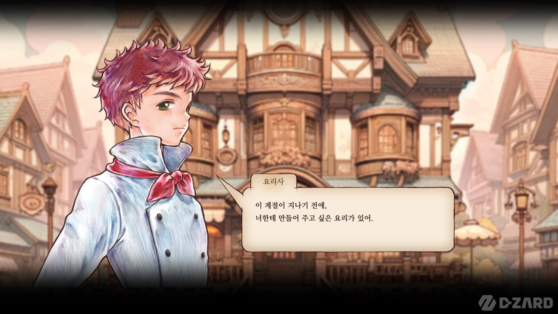 Princess Maker: Children of Revelation screenshot 1