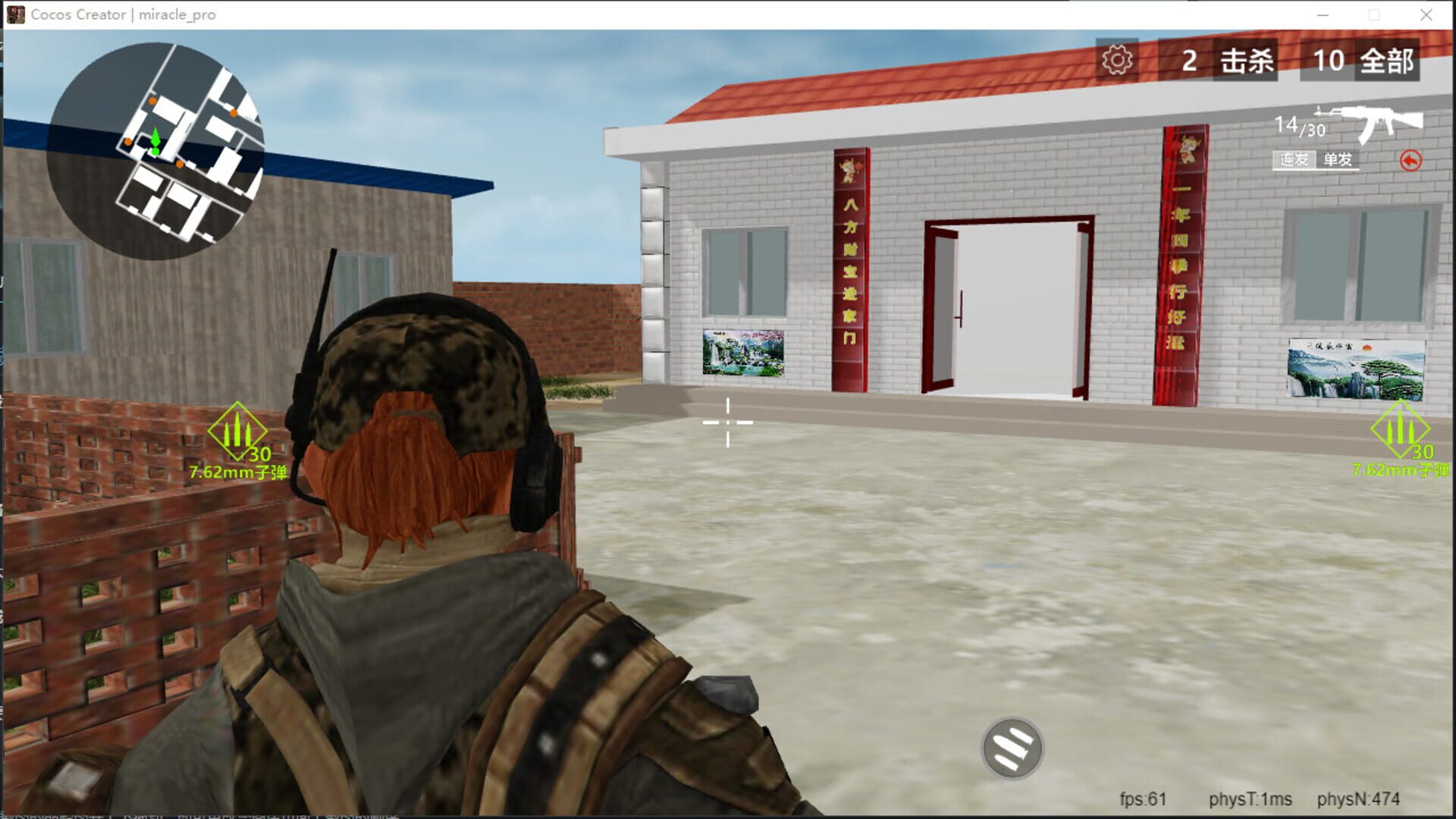 Crossing Miracles screenshot 1