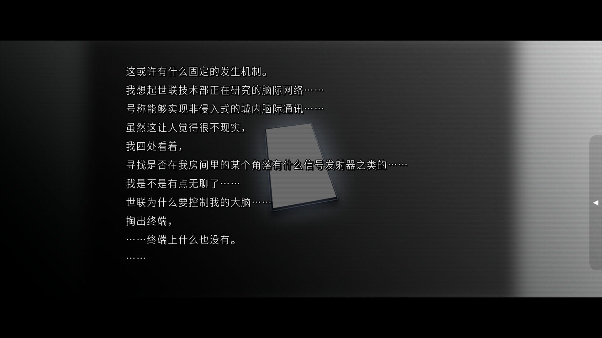 Human Beings' Extinction Day: 2074 screenshot 1