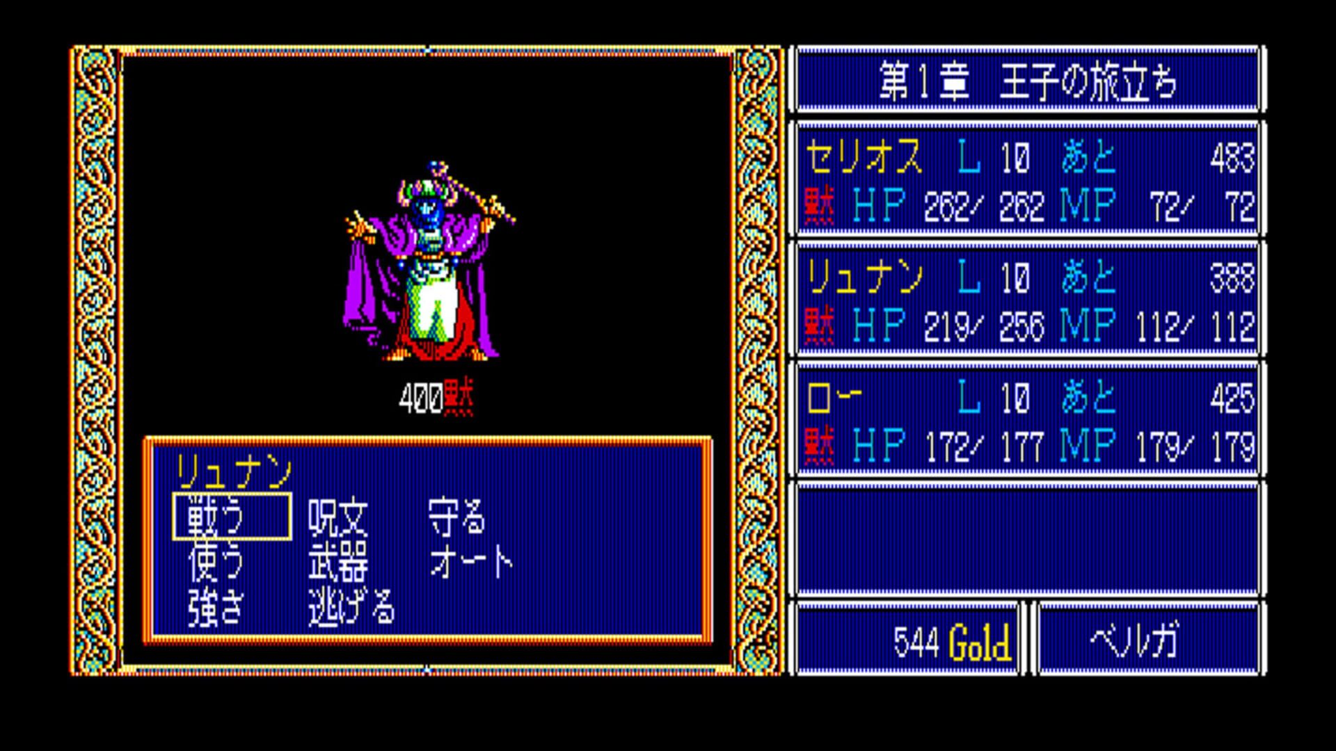 Eggconsole Dragon Slayer: The Legend of Heroes PC-8801mkIISR screenshot 1