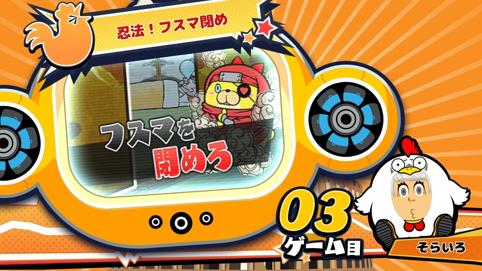 Vivitter: Additional Mini-game - "Ninjutsu Fusuma" screenshot 1