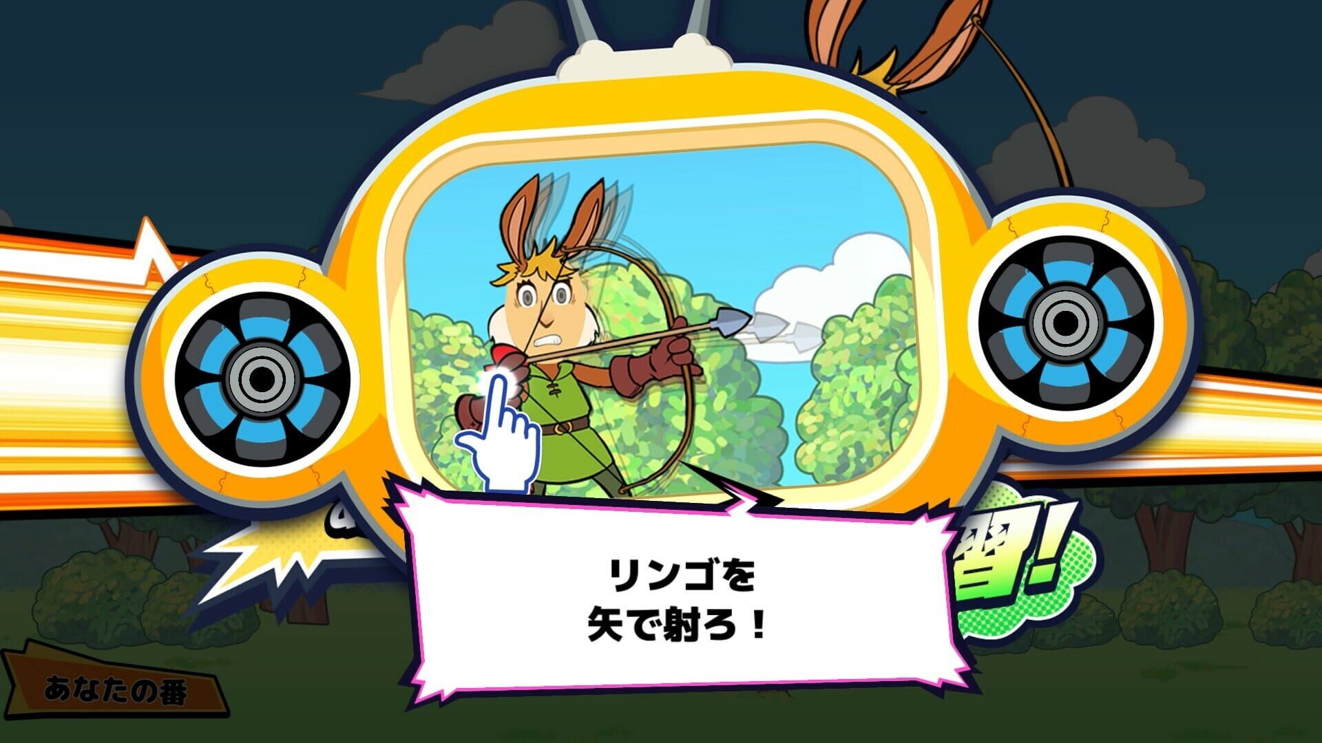 Vivitter: Additional Mini-game - "Hunter of Love" screenshot 1