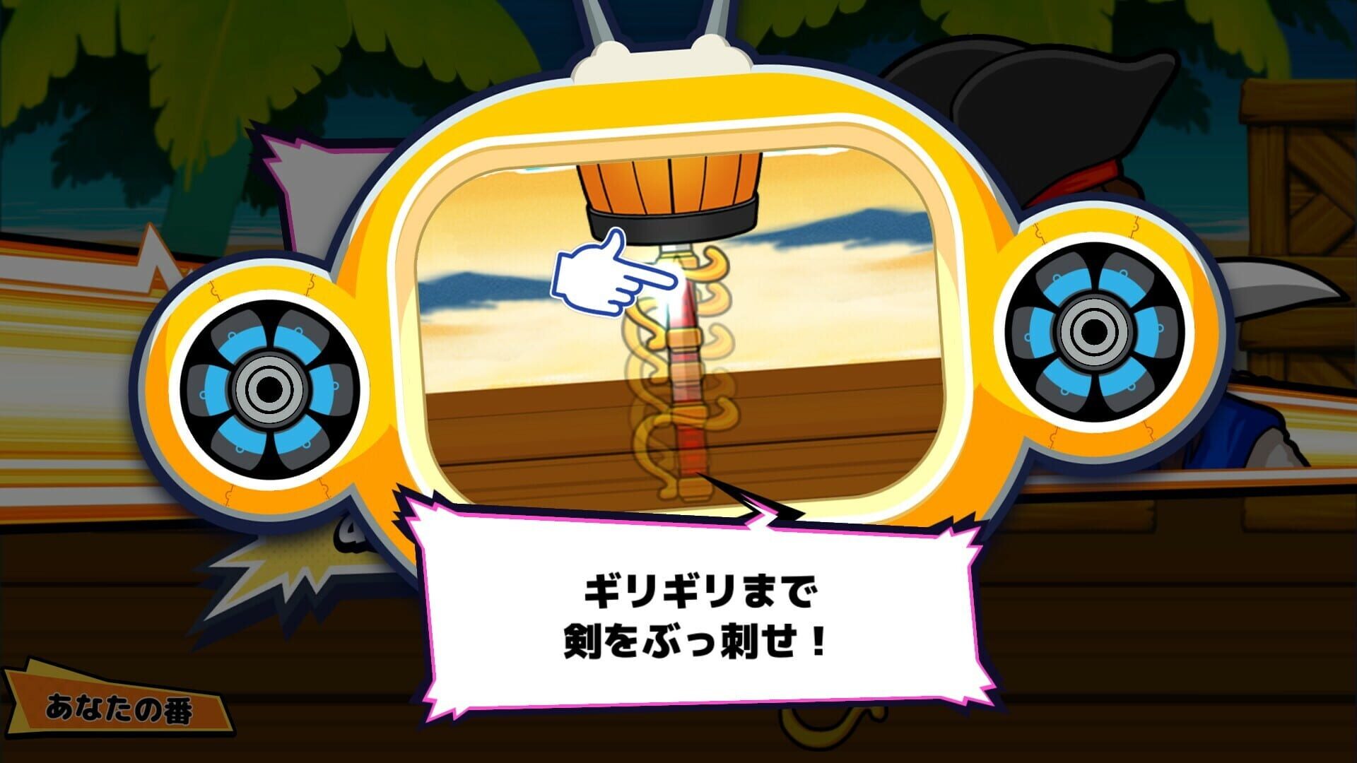 Vivitter: Additional Mini-game - "Parley!" screenshot 1