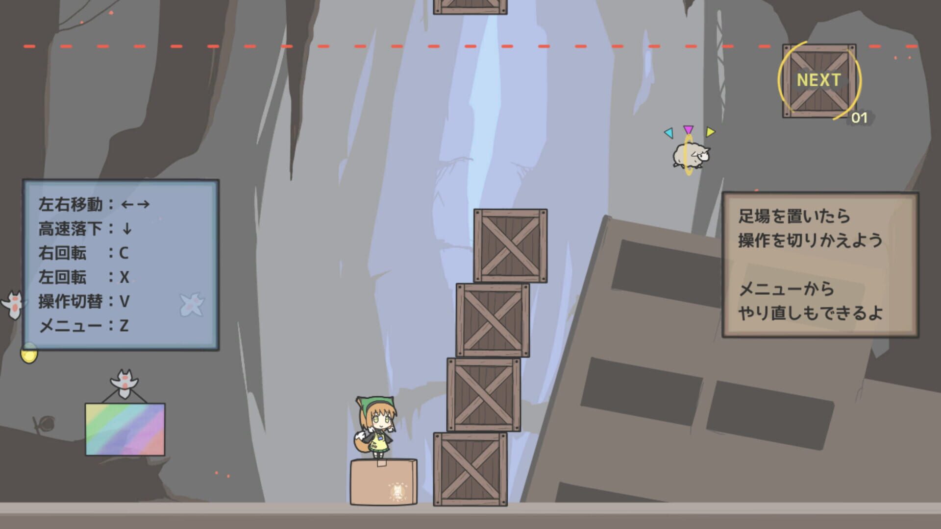 Juuni-ban-me ni Warui Yume no Sachi screenshot 1