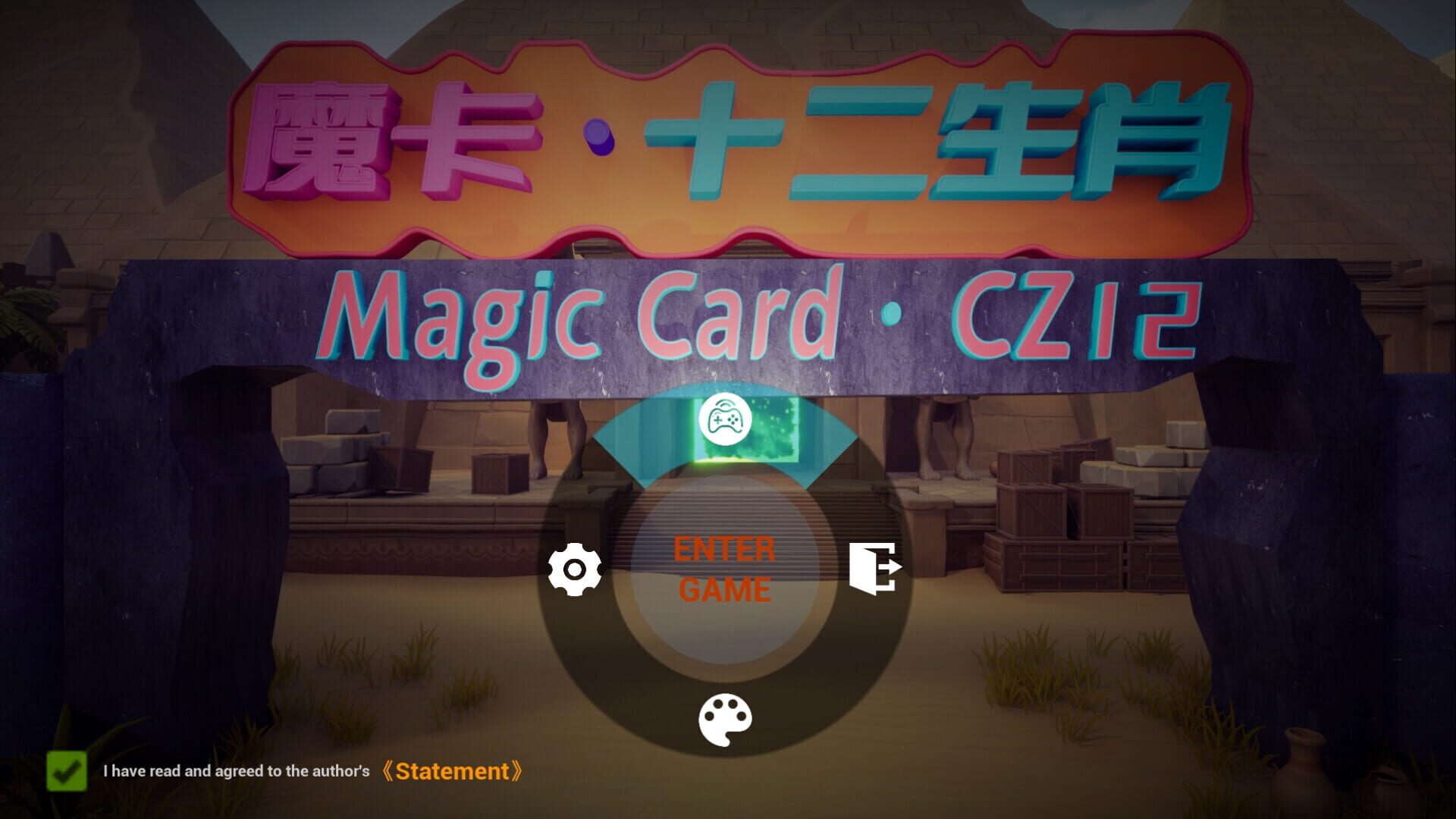 Magic Card: CZ12 screenshot 1