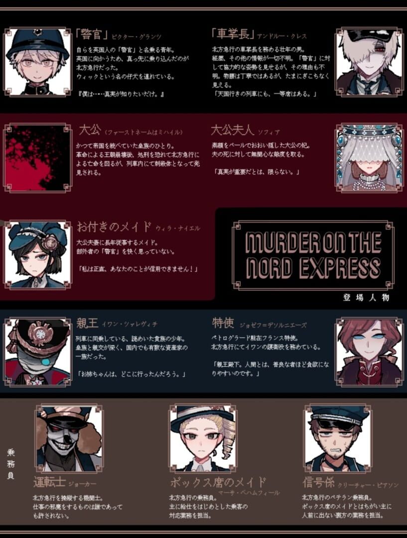 Murder on the Nord Express screenshot 1