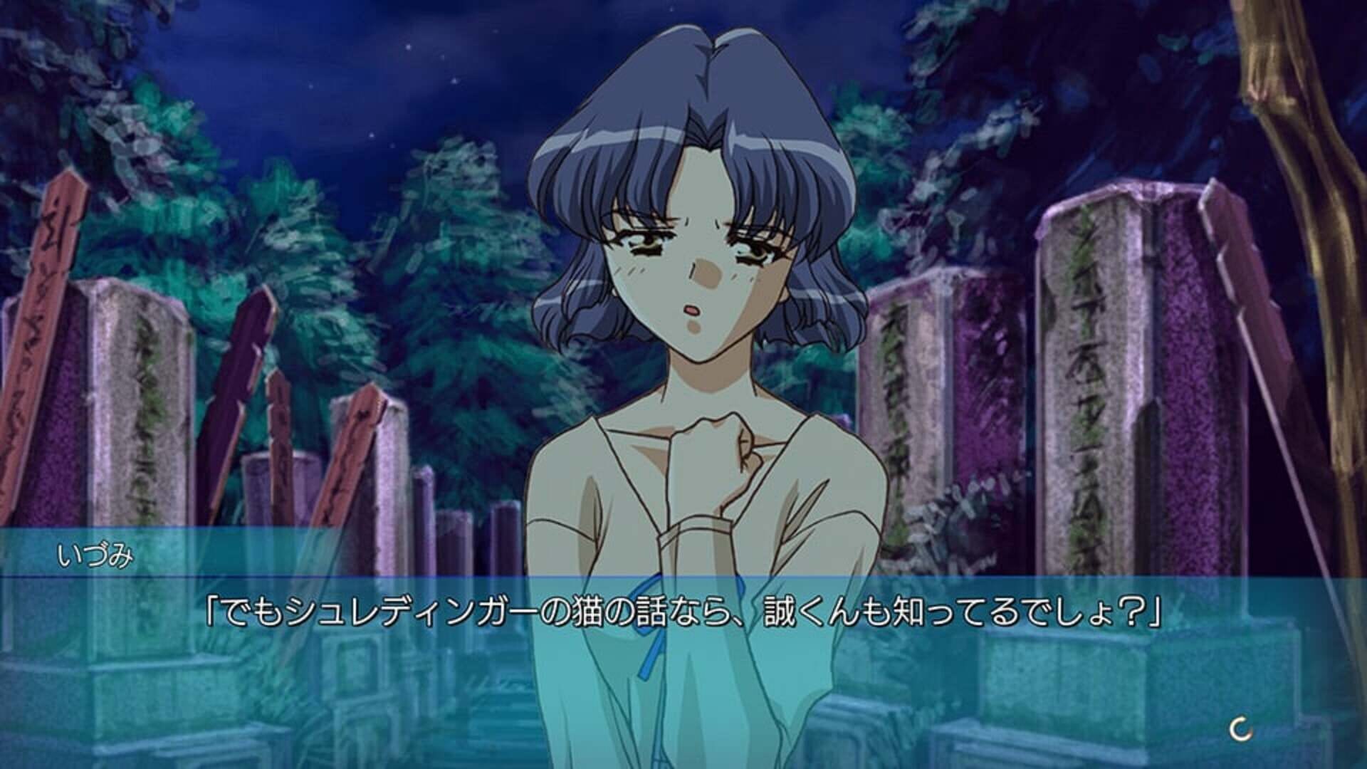 Never 7: The End of Infinity screenshot 1