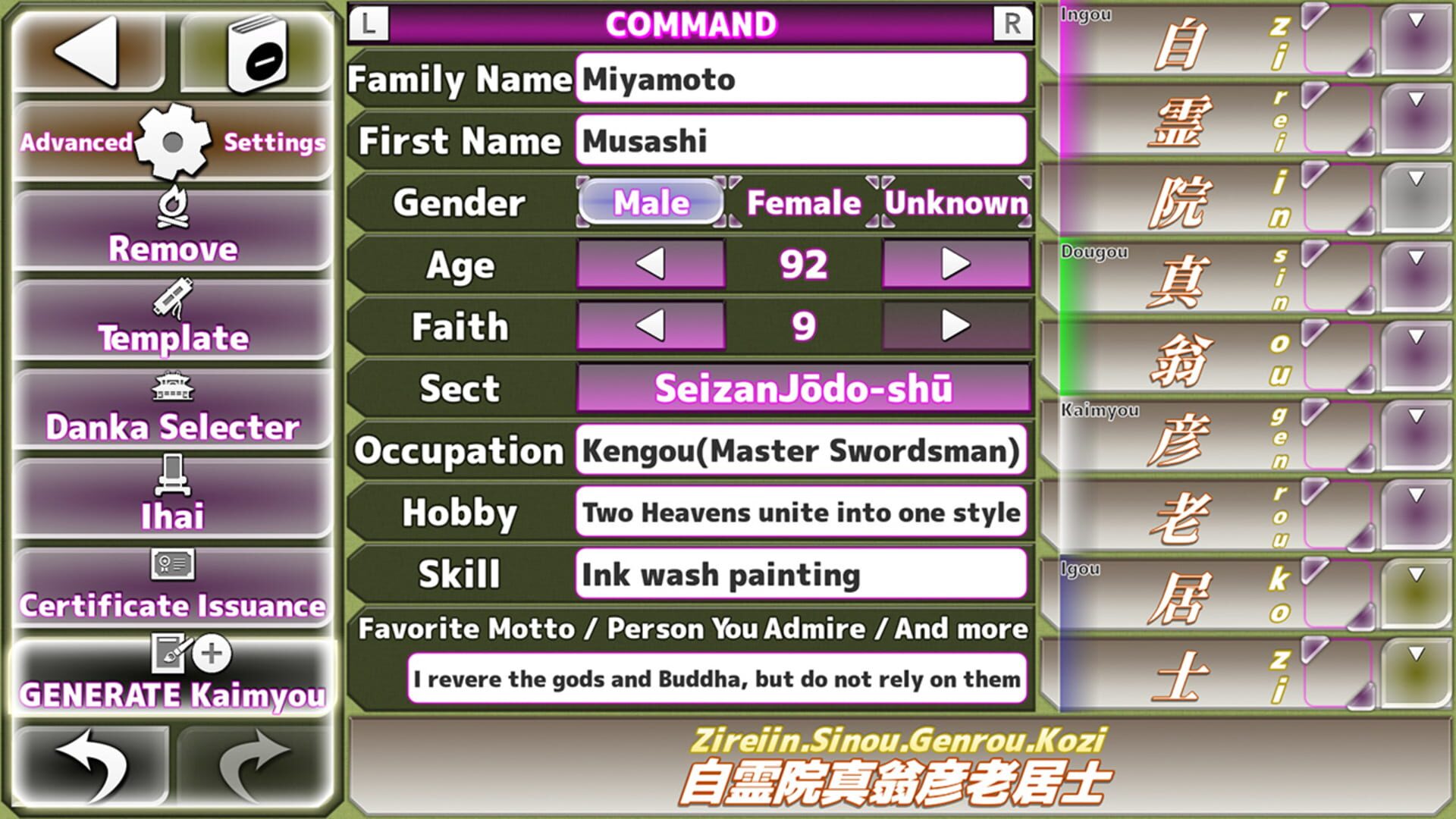 Kaimyou Maker screenshot 1