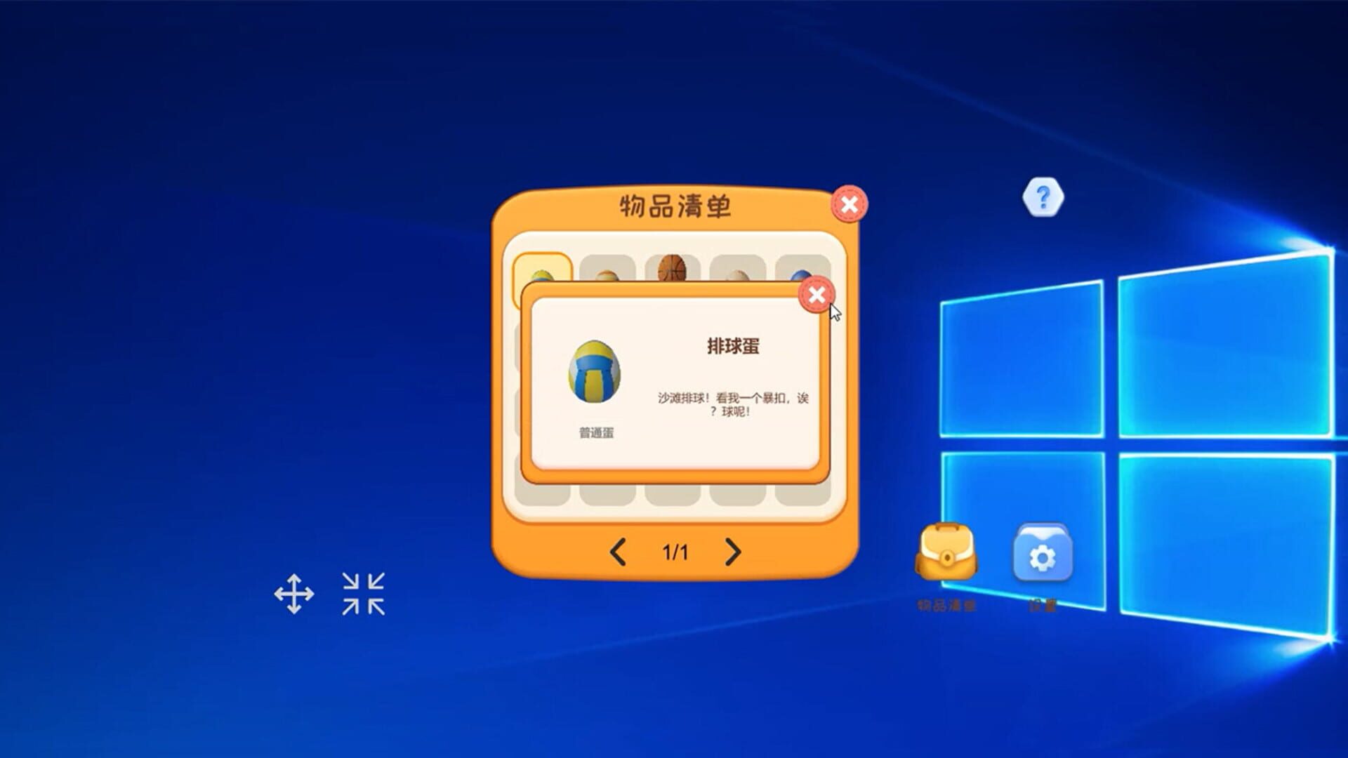 Duck Eggs screenshot 1
