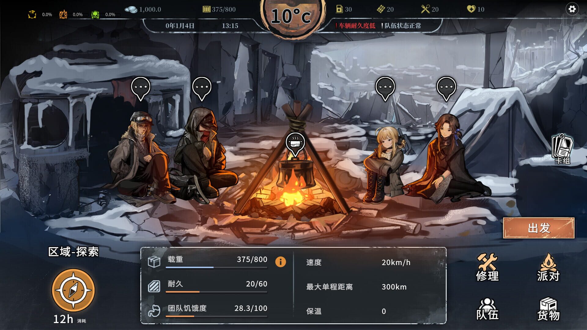Snow Ash screenshot 1