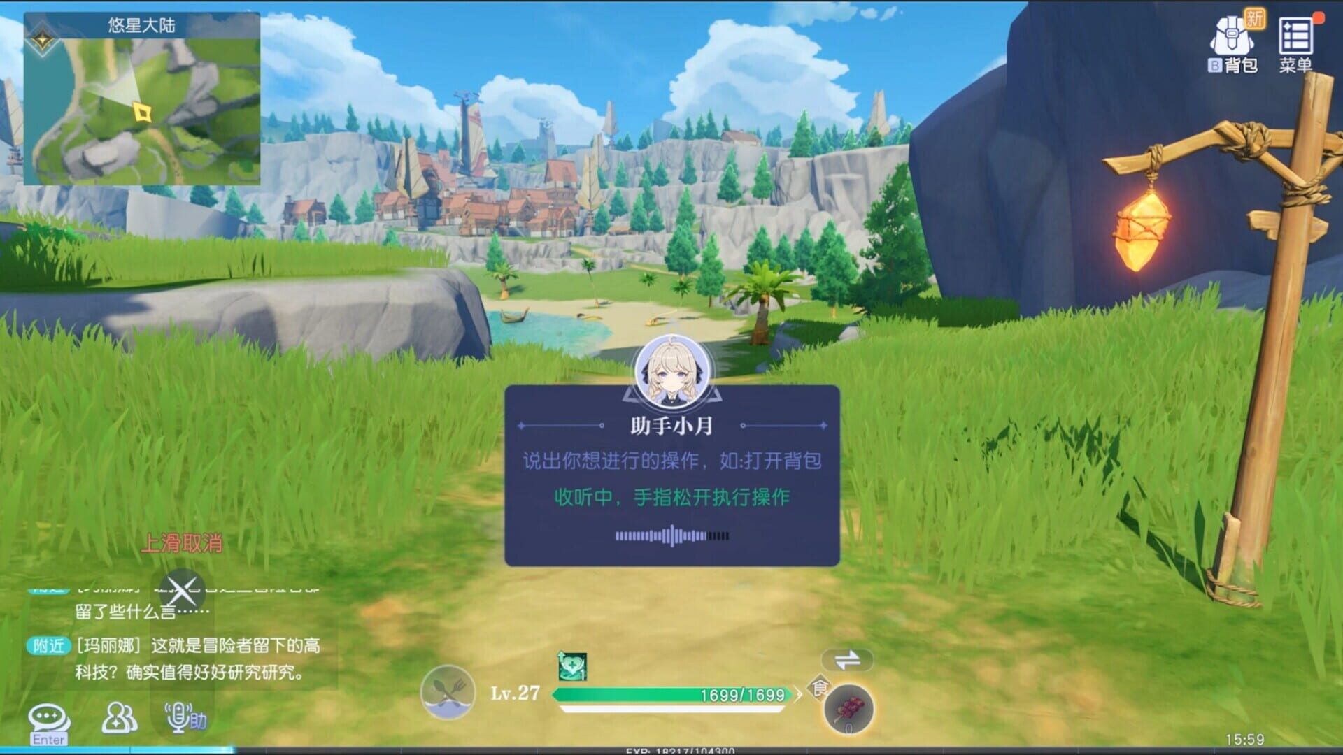 Youxing Continent screenshot 1