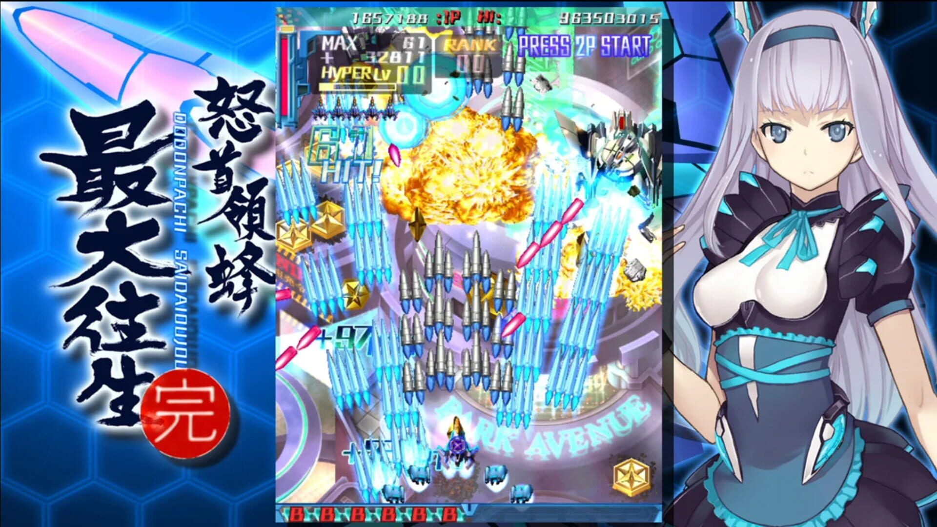DoDonPachi Saidaioujou screenshot 1