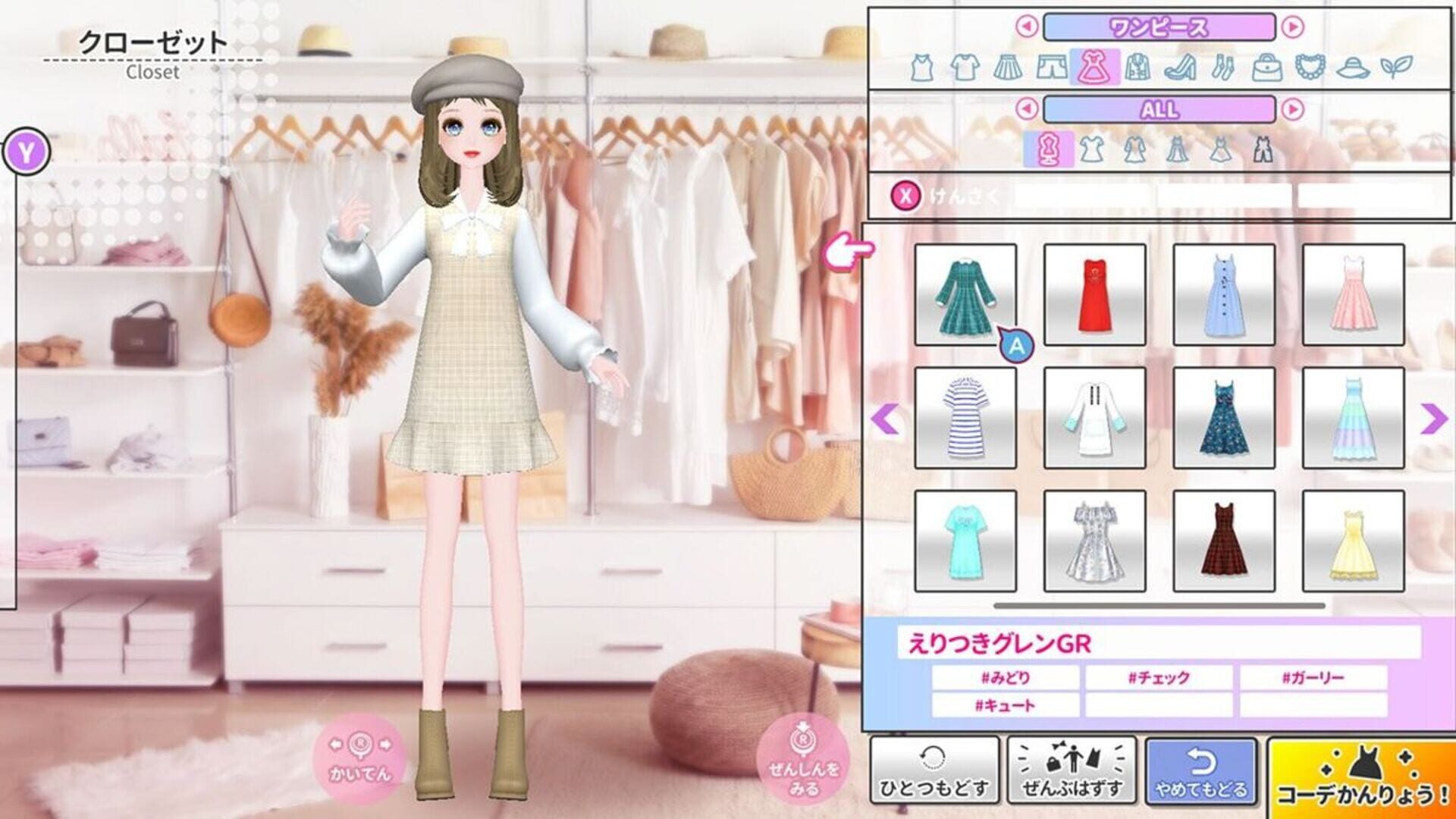 Model Debut 2: Nicola screenshot 1