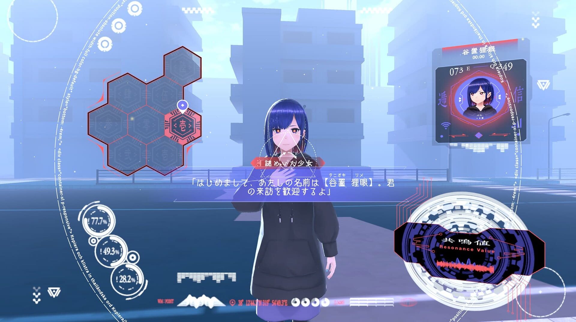 Kamitsubaki City Virtual Reality screenshot 1