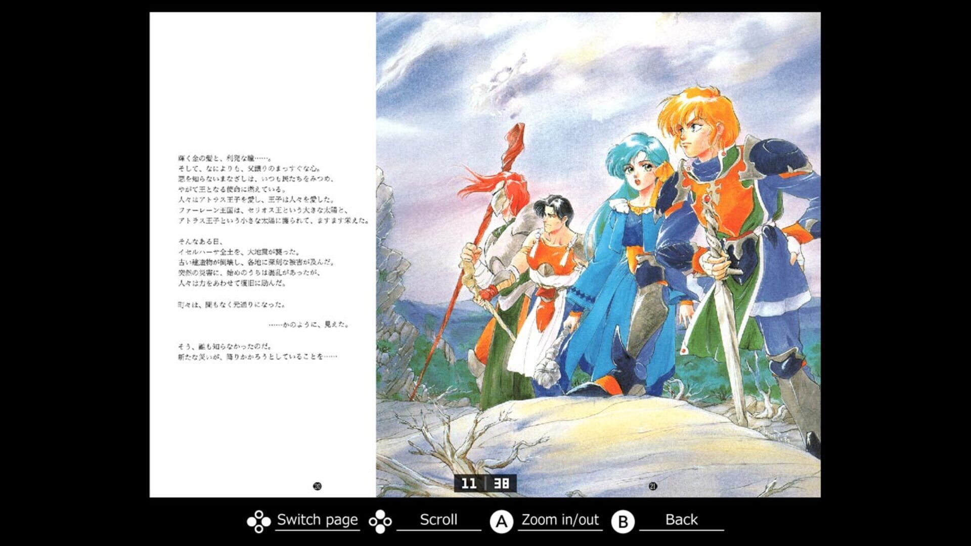Eggconsole Dragon Slayer: The Legend of Heroes II PC-8801mkIISR screenshot 1